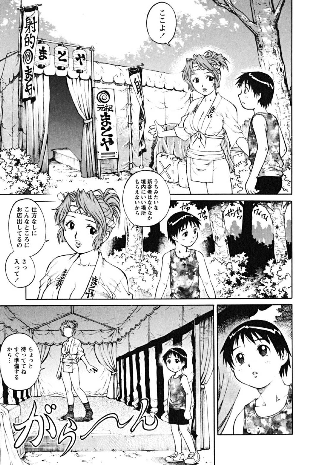 【エロ漫画】ショタに水当てされ誘惑しちゃう祭りお姉さん…手コキやおっぱい舐めをされて騎乗位で生ハメ中出しセックスでアクメ堕ちしちゃう