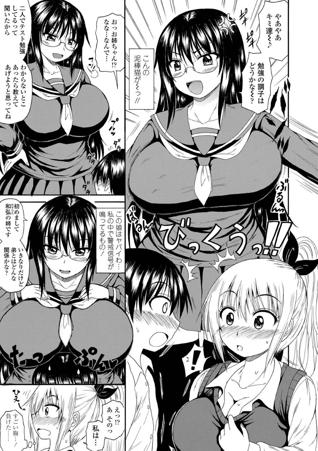 【エロ漫画】弟に女装させて襲っちゃうエッチでドSすぎるお姉ちゃん…逆レイプにフェラしたり筆下ろしの近親相姦セックスしちゃう！【橘アルト：ドSヤンデレ姉はエロ怖い】