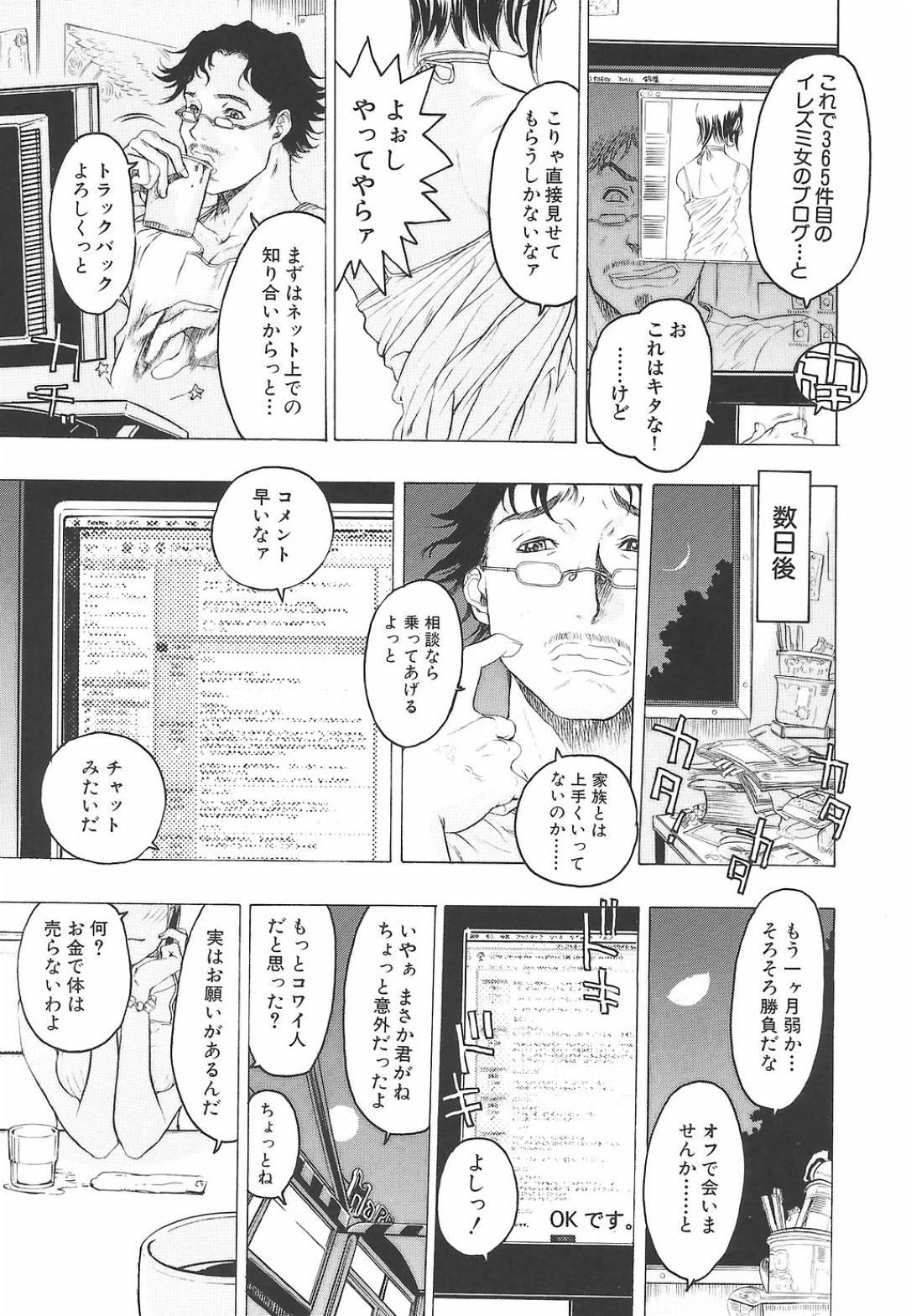 【エロ漫画】刺青が背中に入っているセクシーな美少女…イチャイチャとだいしゅきホールドにキスしたりトロ顔の中出しセックスしちゃう ！【ビューティ・ヘア：イレズミの秘密】