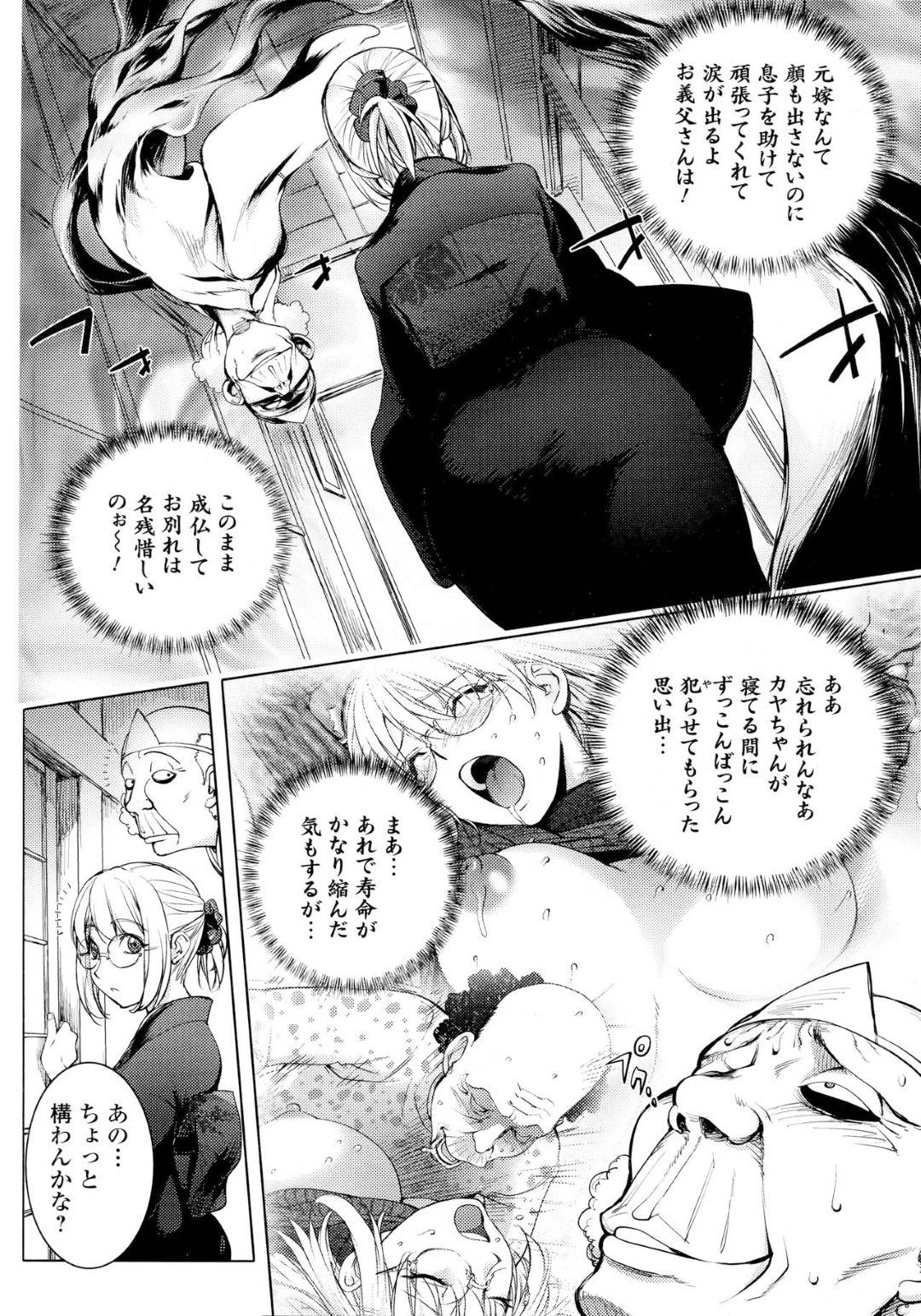 【エロ漫画】幽霊に取り憑かれて逆に誘惑しちゃうエッチな眼鏡の人妻。乳首舐めされたりしてド変態なトロ顔の中出し