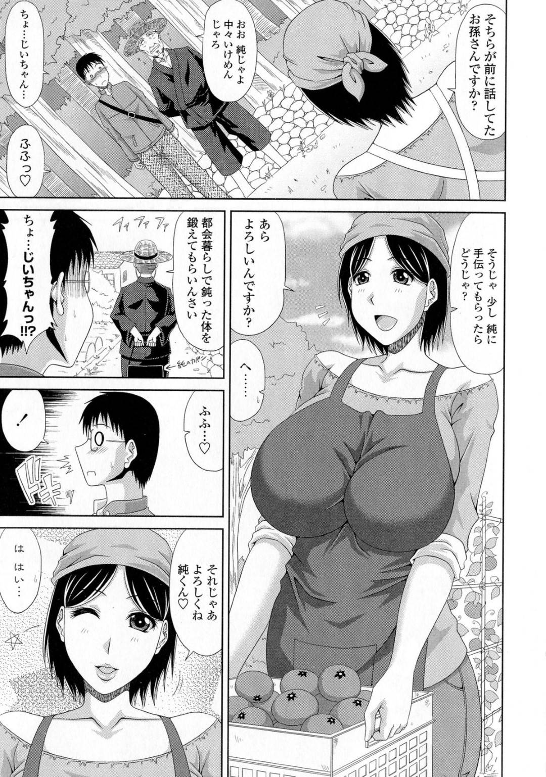 【エロ漫画】手伝いのお礼にキスをして手コキして逆レイプしてくる巨乳のお姉さん。フェラやパイズリで射精させデカマラチンポで生ハメされちゃうとトロ顔で大量ザーメンを中出しされちゃう