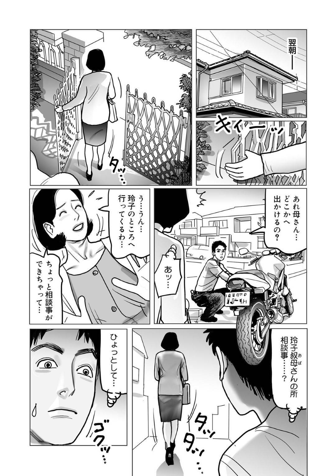 【エロ漫画】媚薬を呑まされて息子に襲われちゃうセクシーな母親…乳首舐めされたりド変態なトロ顔の中出しセックスしちゃう！【下山ギルコ：姉妹もろとも母子相姦計画】