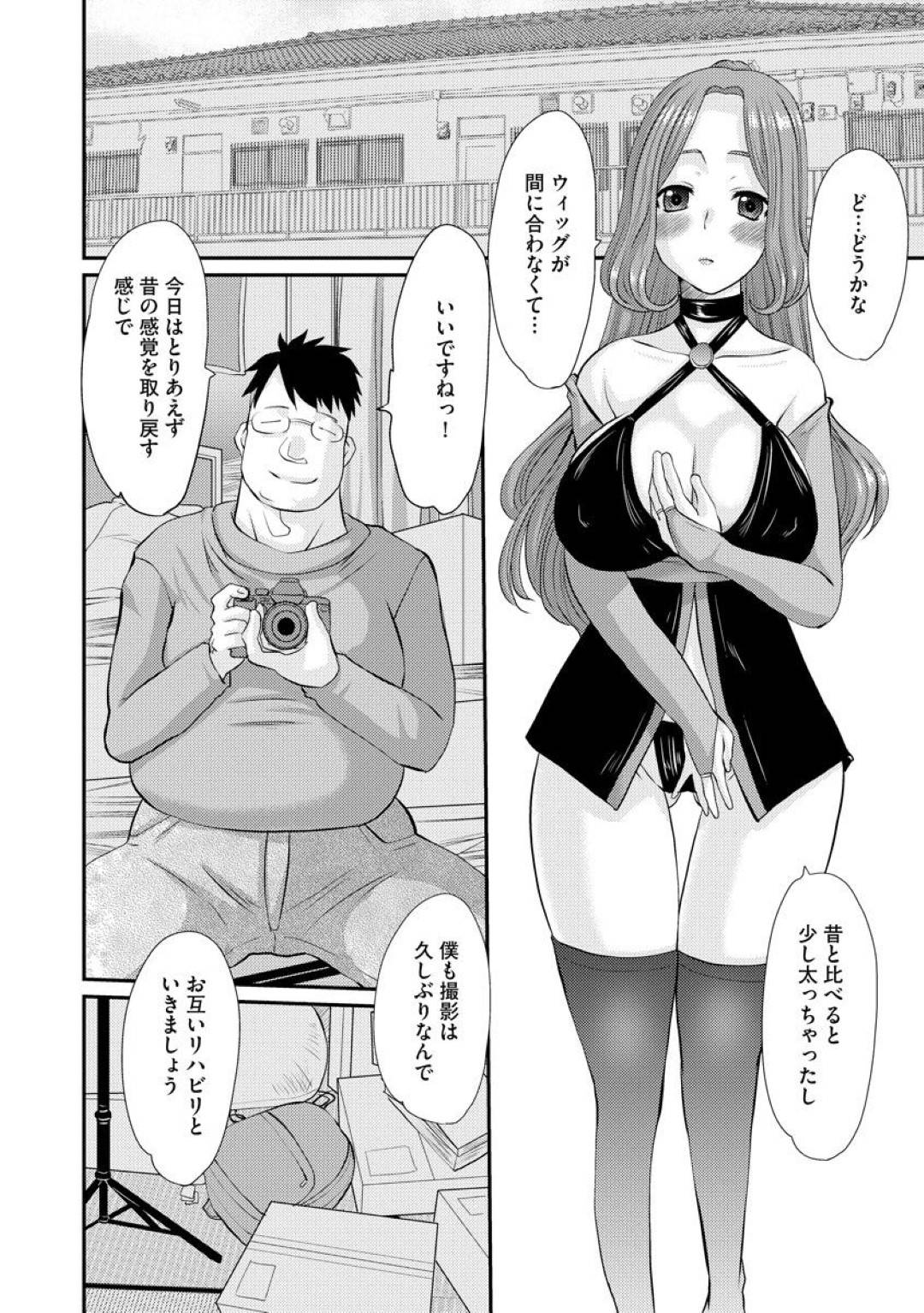 【エロ漫画】エロコスのことを脅されレイプされる巨乳の人妻。個人撮影をしながらそのままバックで生ハメされ中出し絶頂アクメ堕ちしちゃう