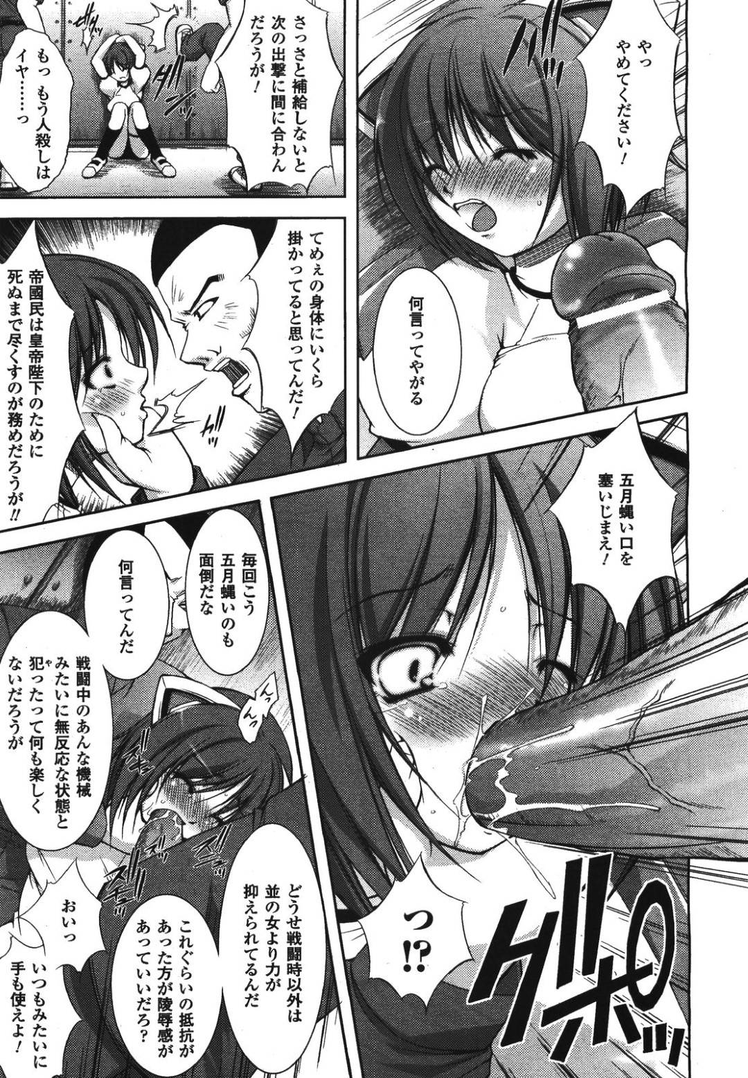 【エロ漫画】セックスするために改造された美少女戦士。性欲を貯めて集団で犯されながらフェラしたりトロ顔でザーメンまみれで絶頂中出しアクメ堕ちしちゃう