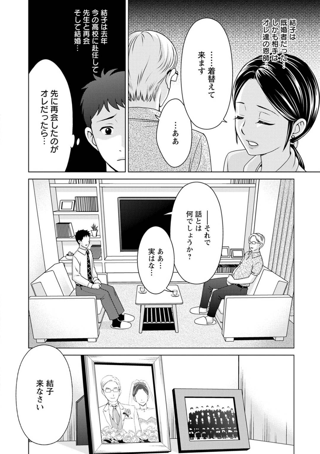 【エロ漫画】年を取った夫の代わりに若い男とセックスしてもらう若い人妻…イチャイチャと乳首責めされたりバックの中出しセックスしちゃう！【朝倉クロック：代わりに抱いて】