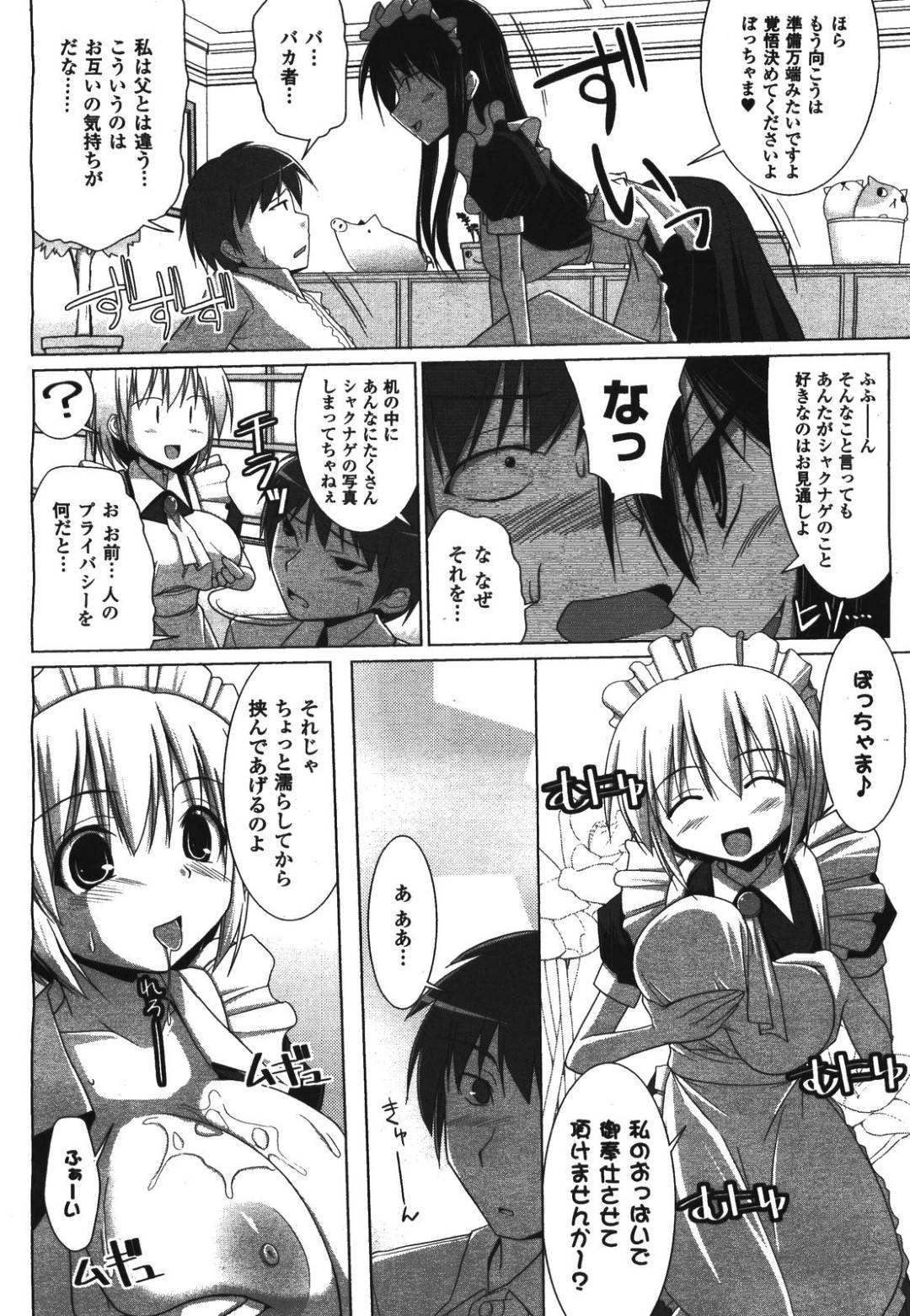 【エロ漫画】巨乳になりたくて巨乳化の薬を飲んだかわいいメイド…イチャイチャと乳首責めやパイズリフェラしたりしてド変態なトロ顔の中出しセックスしちゃう！【くりから：巨乳になりたいメイドさん】