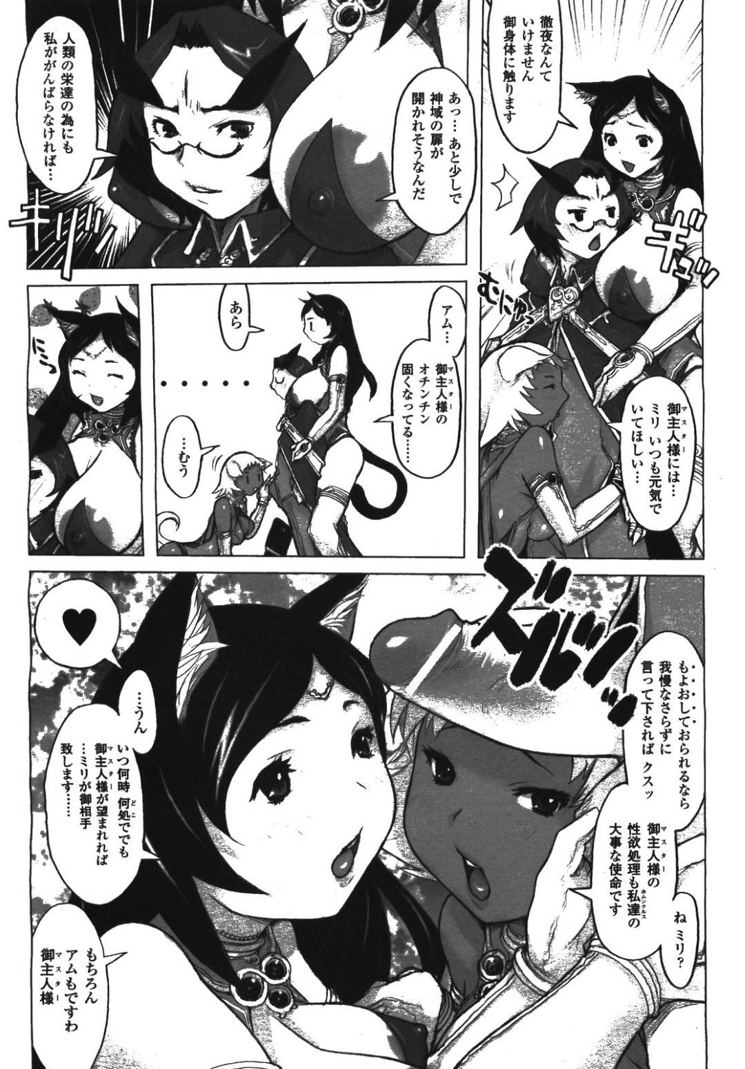 【エロ漫画】二人のエッチなかわいいホムンクルス…Wフェラしたり3Pの中出しセックスでド変態なトロ顔になっちゃう！【危険思想：神技アルケミア】