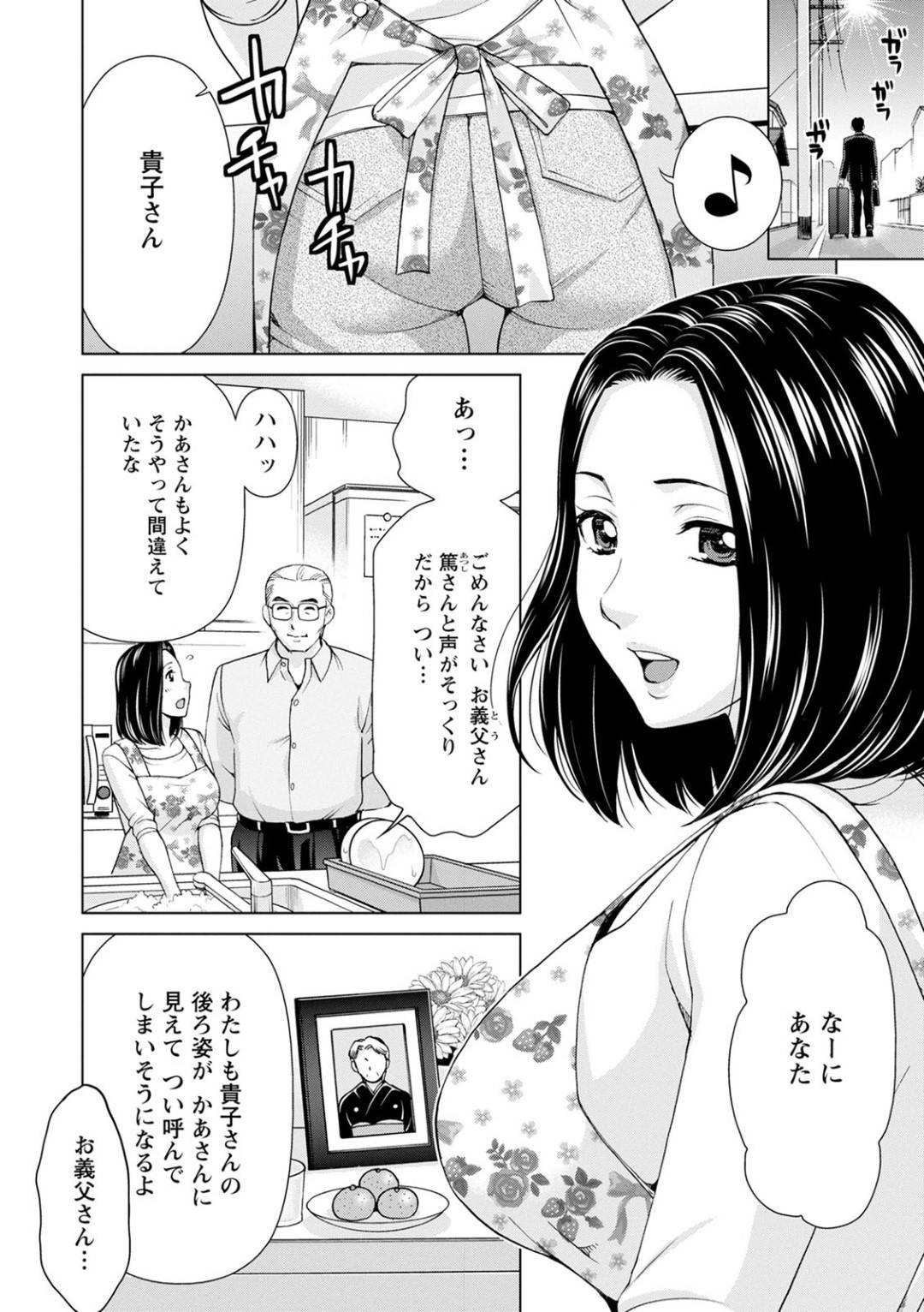 【エロ漫画】夫のフリをした義理のお父さんに襲われちゃう欲求不満な人妻…レイプでクンニされたりド変態なトロ顔の中出しセックスされちゃって寝取られちゃう！【朝倉クロック：家庭内不倫】