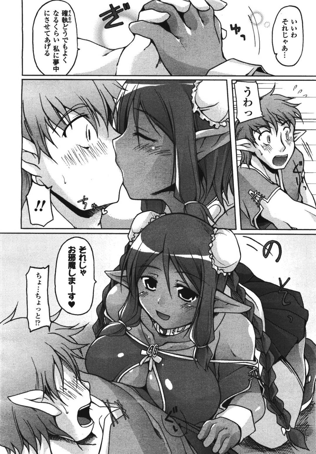 【エロ漫画】久しぶりに出会ってエッチしたいかわいい幼馴染の黒エルフ…逆レイプにキスしたりパイズリフェラしてド変態なトロ顔に中出しセックスでイチャラブしちゃう！【柚木貴：黒×白】