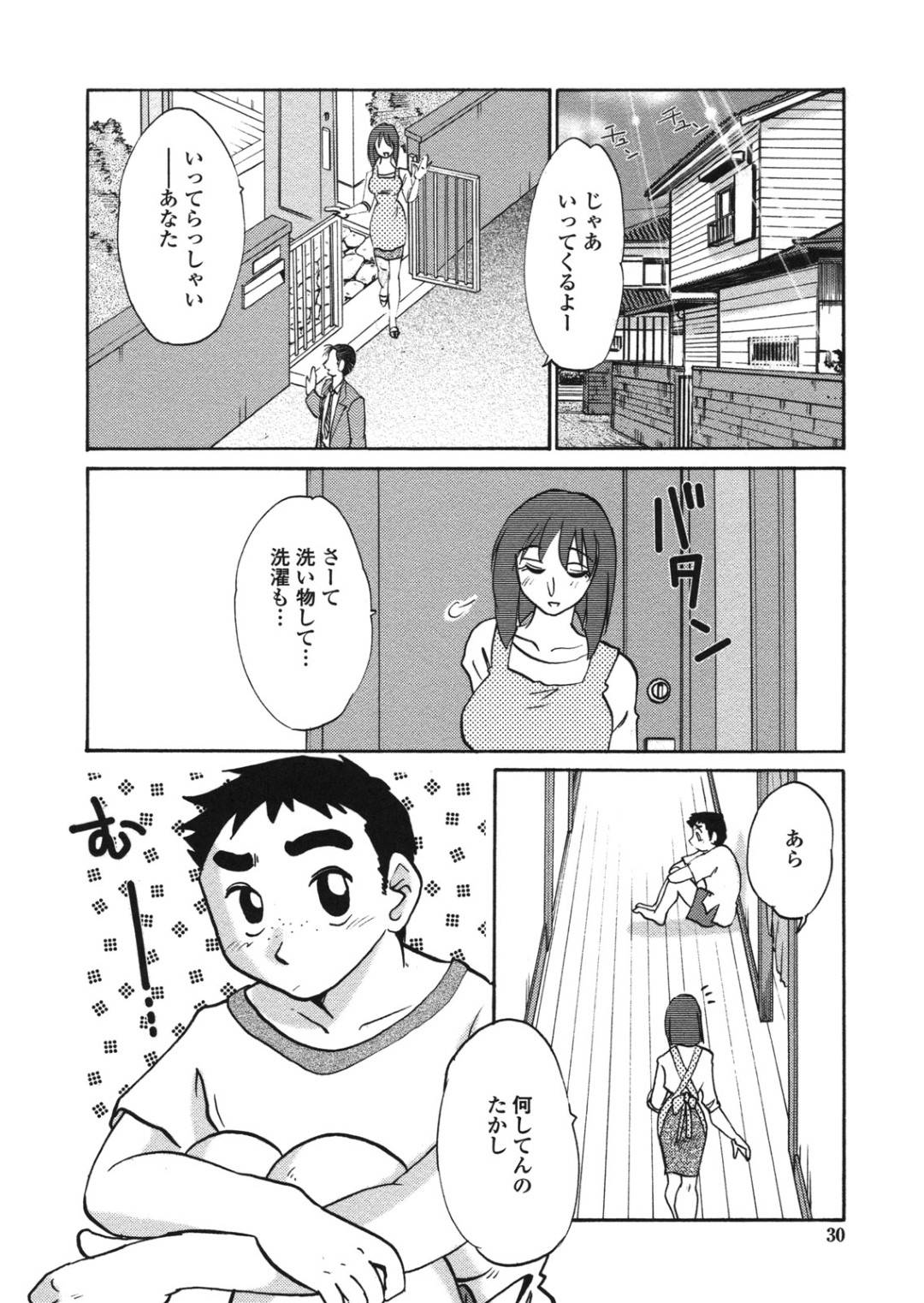 【エロ漫画】両親のエッチを見て発情したエッチな息子に襲われちゃうエロカワ母親が性欲が強くて乳首責められて６９でクンニされアナルファックで快楽堕ちしてお漏らししちゃう！