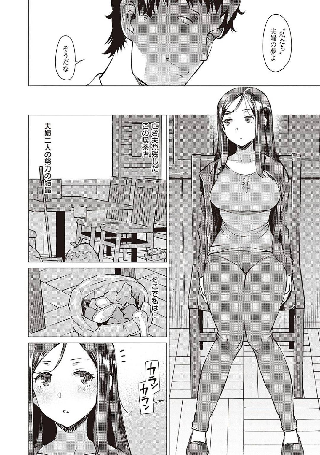 【エロ漫画】アルバイトの先の子にまた襲われちゃう未亡人の人妻…乳首責めされたりバックの中出しセックスでど変態なトロ顔になっちゃう！