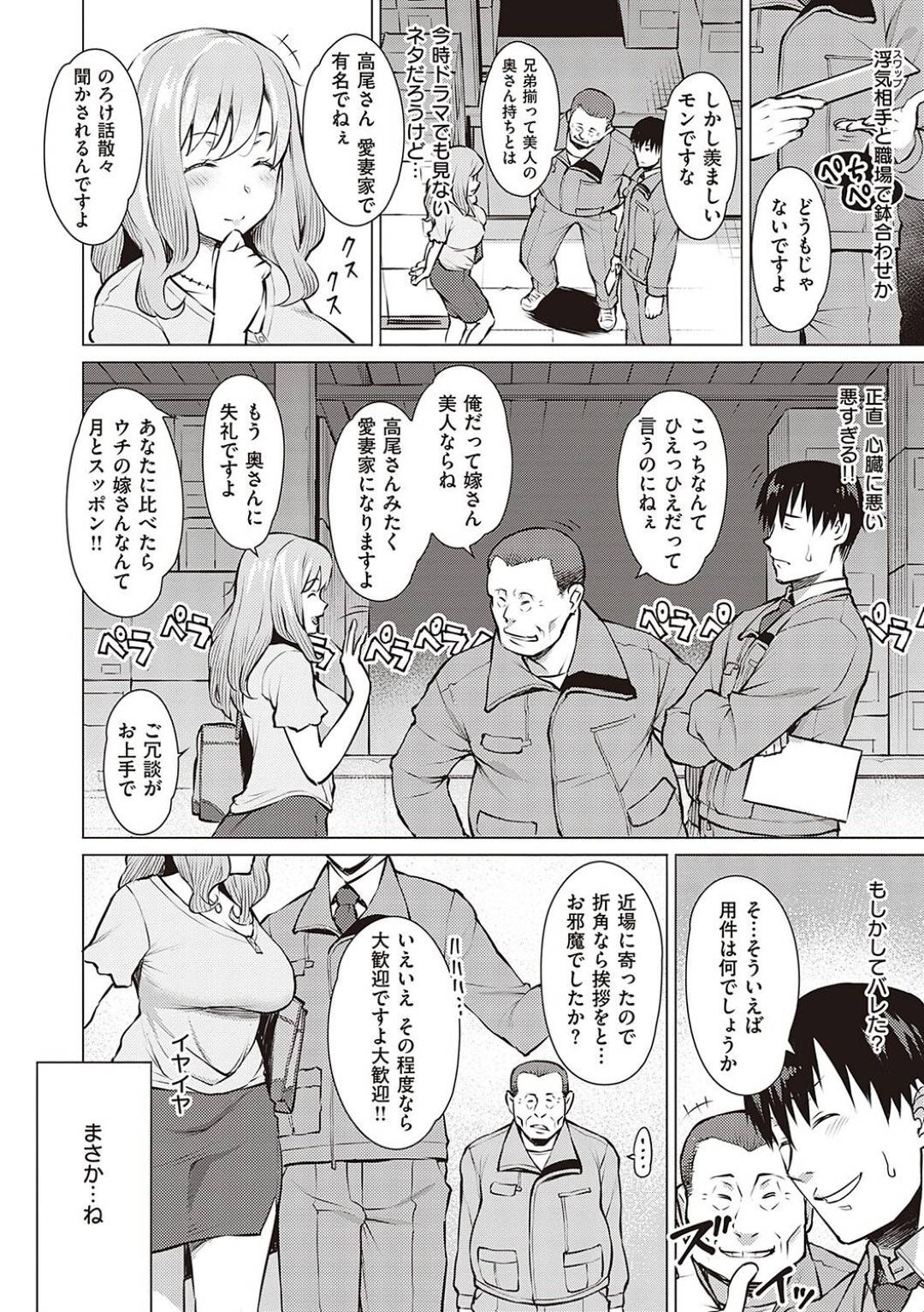 【エロ漫画】夫の弟と寝取られセックスを楽しんじゃうかわいい人妻…キスしたり乳首責めされたりトロ顔の中出しセックスしちゃう！【竜太：接色】