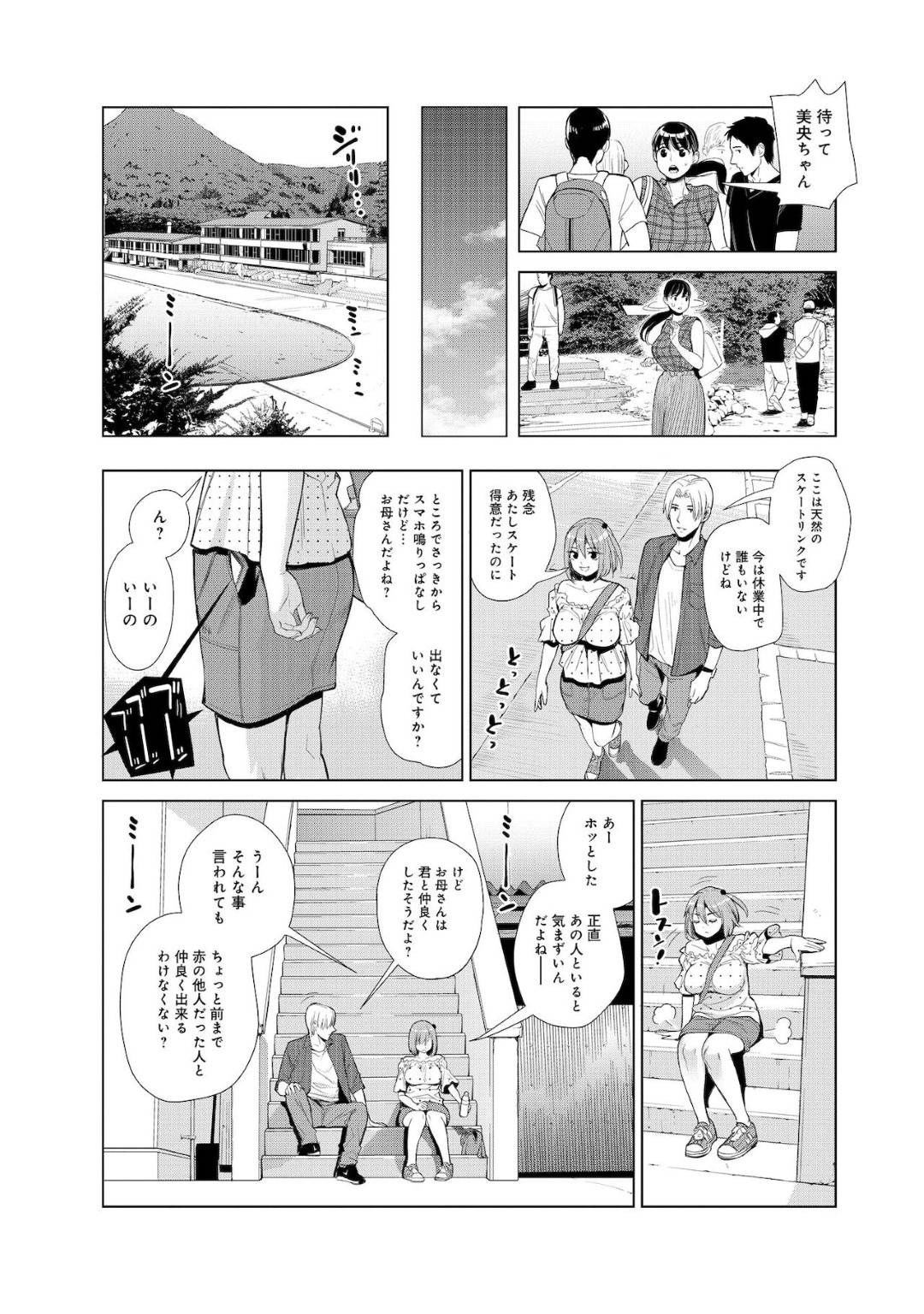 【エロ漫画】一目惚れしちゃったかわいい美少女…イチャイチャとキスしたり乳首責めされたりしてド変態なトロ顔の中出しセックスしちゃう！【榎本ハイツ：中良ノ湯へようこそ】