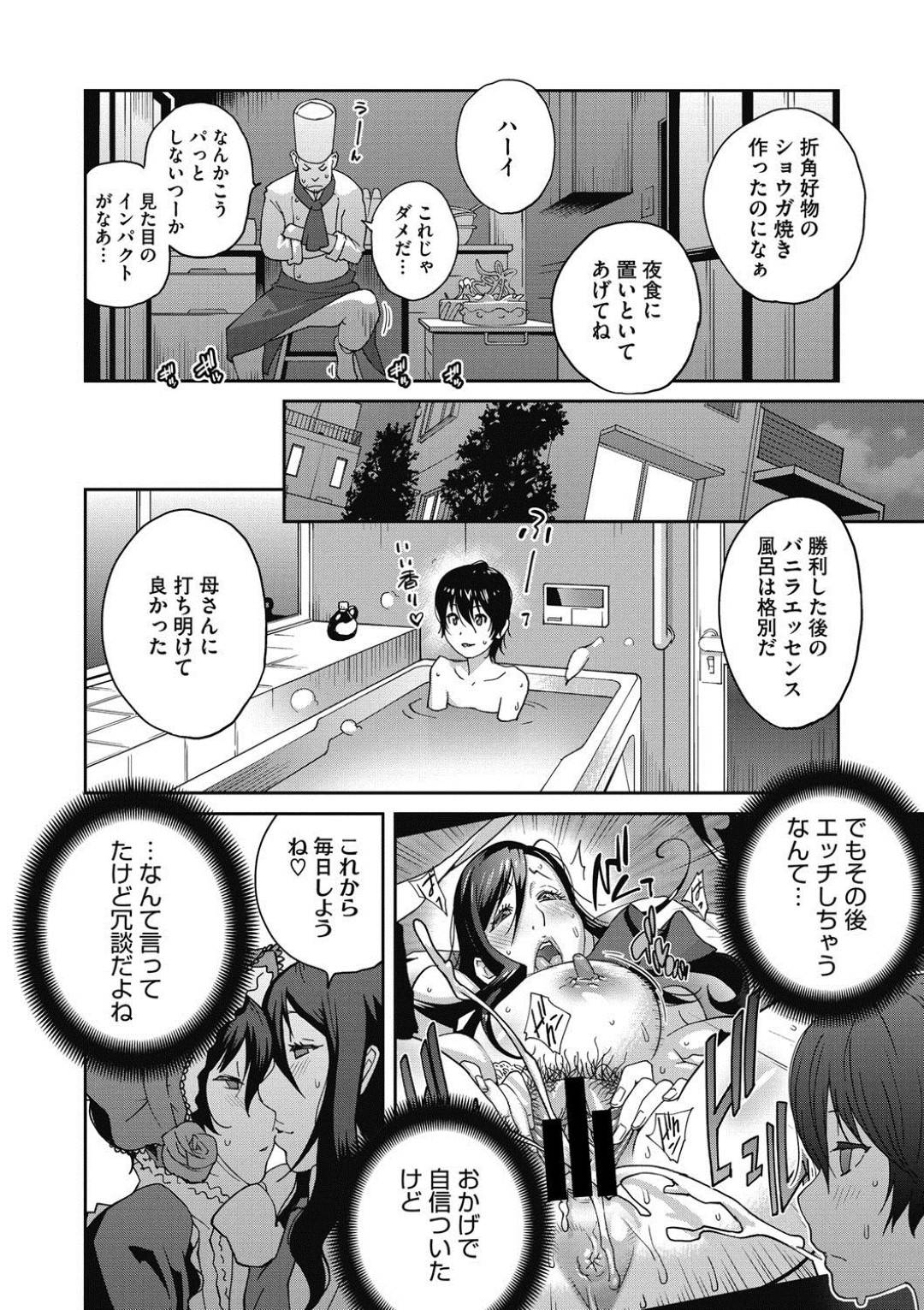 【エロ漫画】可愛い格好をした男の娘を襲っちゃう淫乱お姉さんたち。エッチな格好のまま乳首責めをされ生ハメ中出しセックスにアヘ顔で牝堕ち