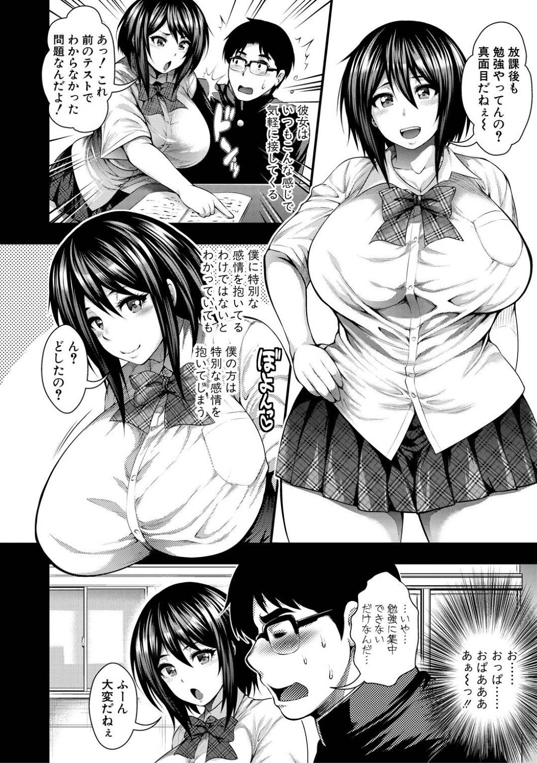 【エロ漫画】好きだった男に再会してセックスしちゃう爆乳の人妻…イチャイチャとディープキスしたり乳首舐めされたりしてトロ顔の中出しセックスしちゃう！【太平天極：再会】