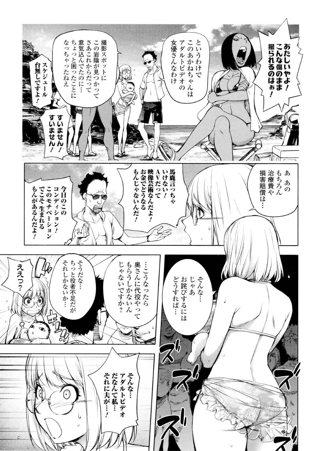 【エロ漫画】AV撮影をするハメになっちゃうエロ水着の美人な人妻…集団セックスのすえに野外で乳首責めされたりド変態なトロ顔の中出しセックスでイチャラブしちゃう！