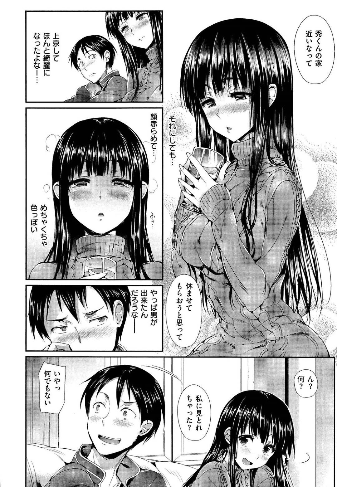 【エロ漫画】久しぶりに再会してエッチしちゃうかわいいJD…イチャイチャとキスしたりだいしゅきホールドの中出しセックスでド変態なトロ顔になっちゃう！【Hisasi：秋夜に会うならば…】