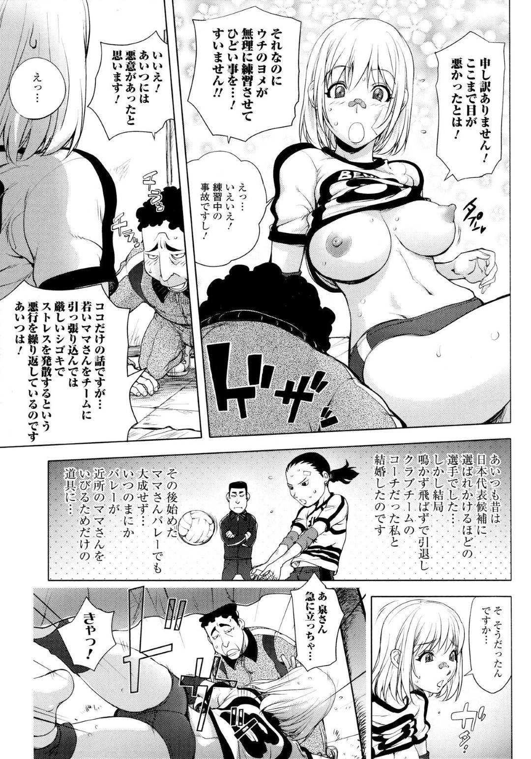 【エロ漫画】休憩室でコーチに股関節中心にマッサージをされちゃう巨乳のお姉さん。おっぱいを揉まれド変態に生挿入でアクメ堕ちしちゃう