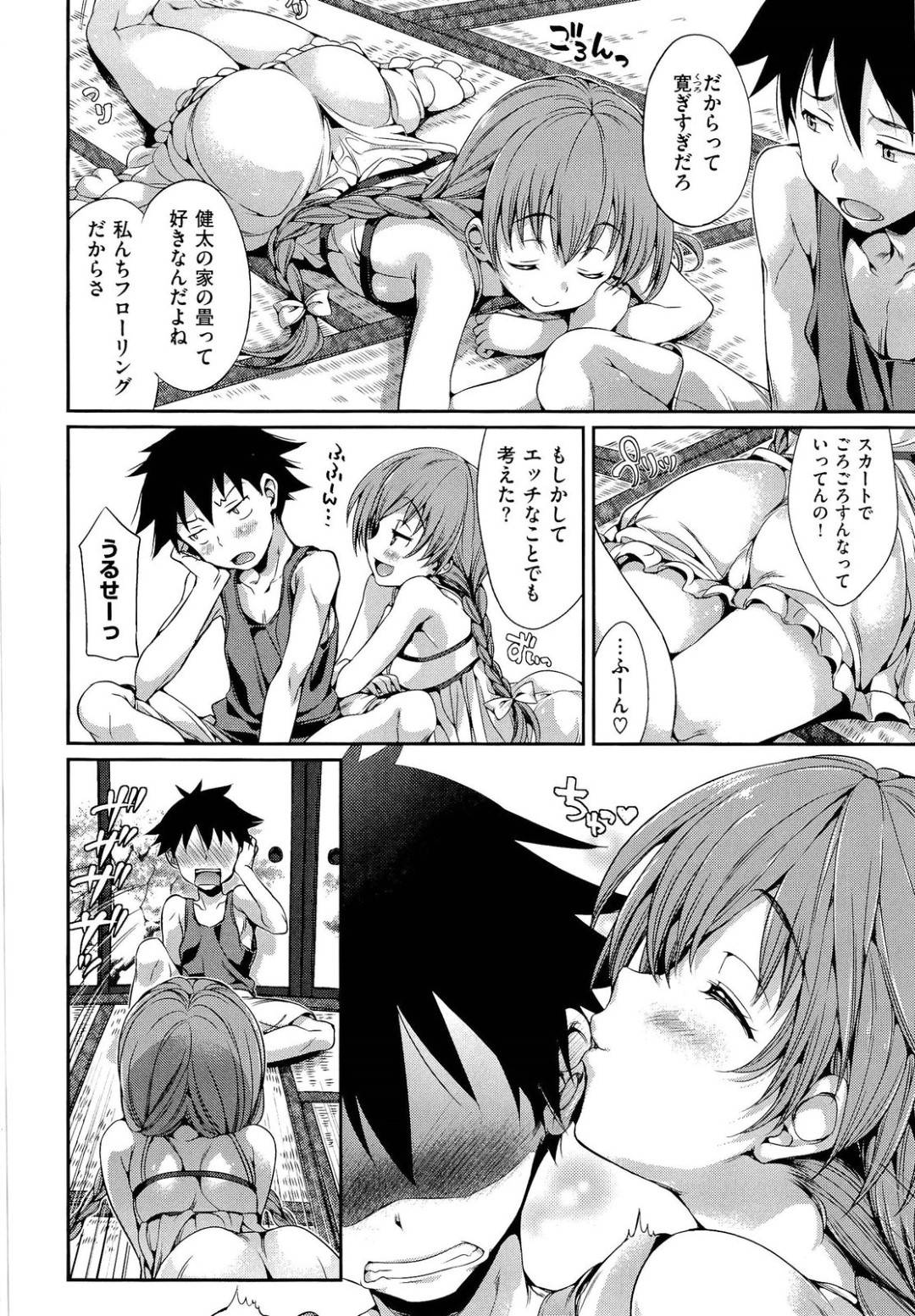 【エロ漫画】夏の日にスキンシップでイチャついちゃうかわいい美少女…イチャイチャとキスしたり騎乗位にトロ顔の中出しセックスしちゃう！【Hisasi：太陽の雫】