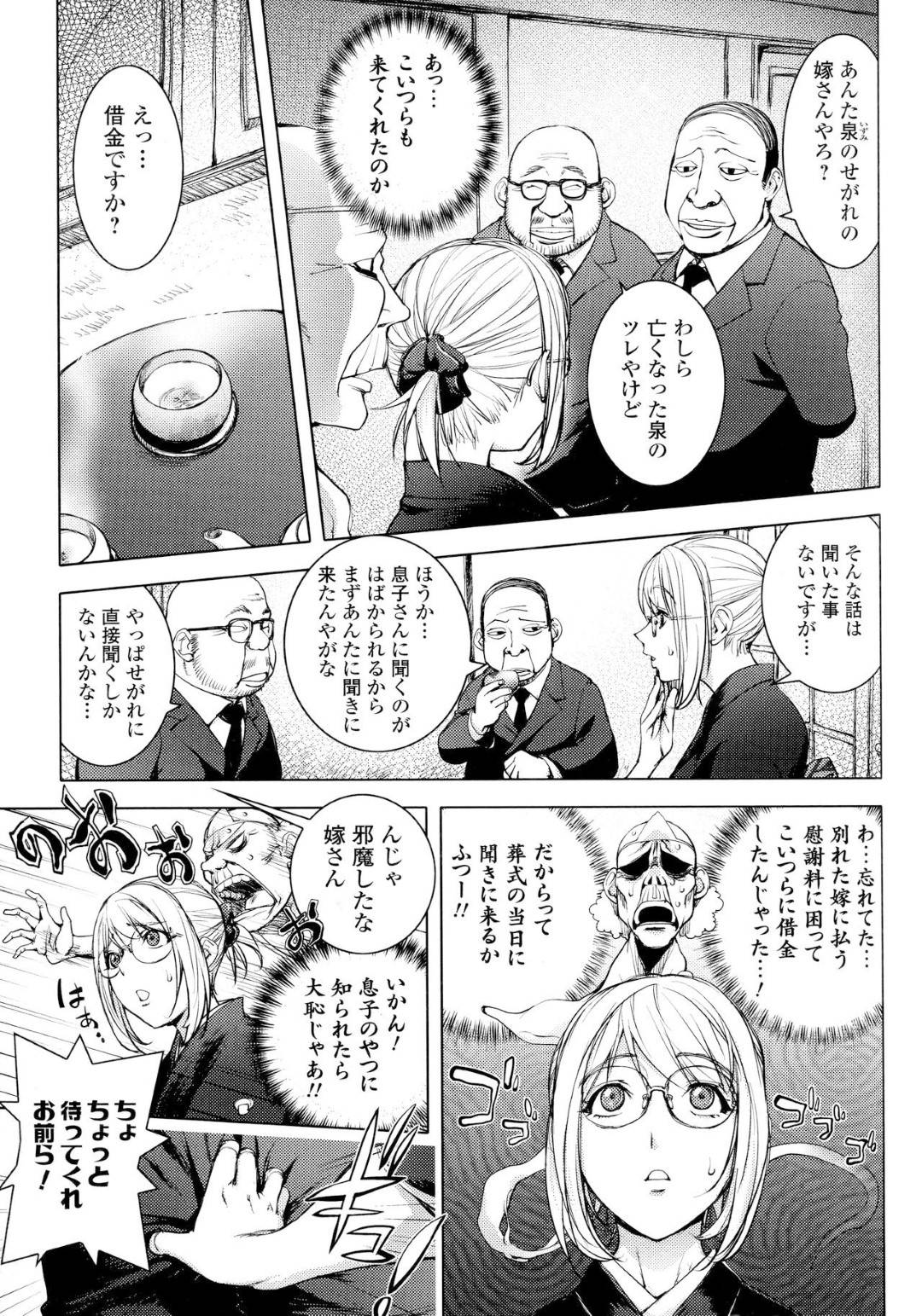 【エロ漫画】幽霊に取り憑かれて逆に誘惑しちゃうエッチな眼鏡の人妻。乳首舐めされたりしてド変態なトロ顔の中出し