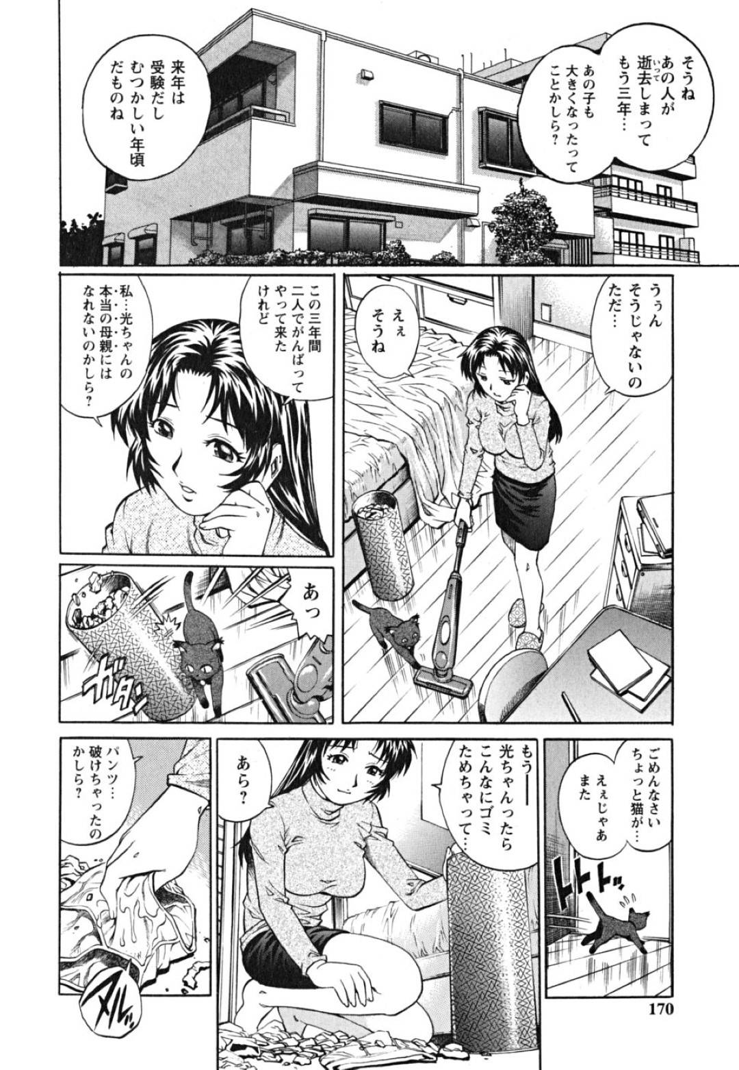 【エロ漫画】オナニー中に義理の息子に襲われちゃう美人な義理の母親。手コキやフェラをして逆レイプで生ハメセックスで中出し