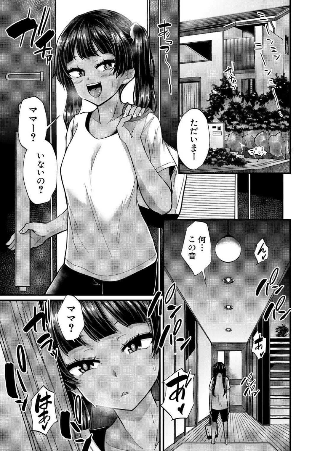 【エロ漫画】いじめられていたヒョロヒョロ男子が筋トレして生意気な美少女と理事長の母親に復讐する！巨根デカチンポで母親と美少女を乱暴な中出しセックスで壊しちゃう！