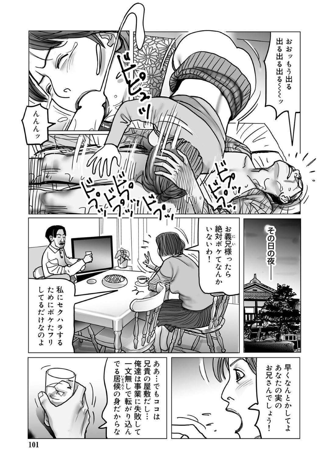 【エロ漫画】ボケた義理のお兄さんに襲われちゃうグラマーな人妻…手コキしたりフェラしたりしてド変態なトロ顔の中出しセックスで寝取られちゃう！【下山ギルコ：義兄を昇天させる下世話介護人】