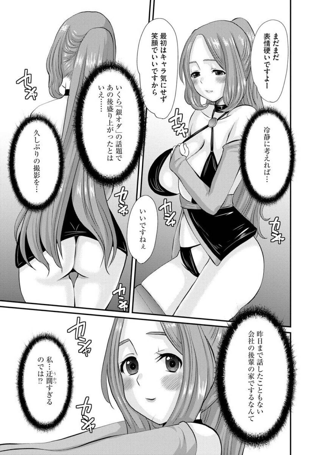 【エロ漫画】エロコスのことを脅されレイプされる巨乳の人妻。個人撮影をしながらそのままバックで生ハメされ中出し絶頂アクメ堕ちしちゃう