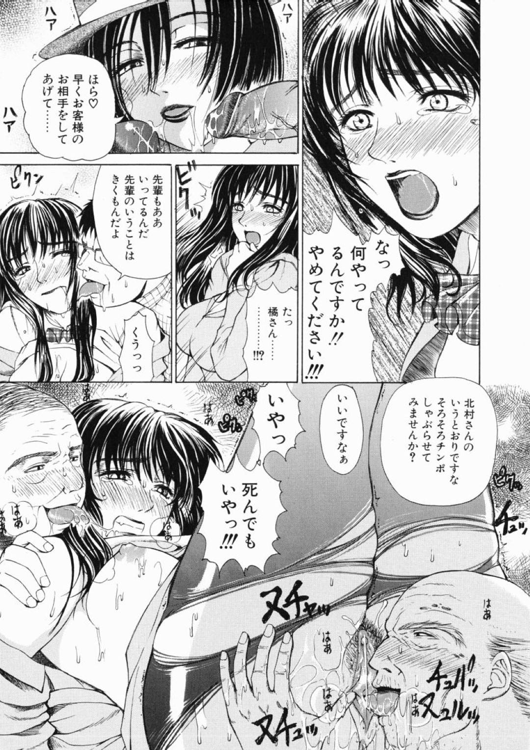 【エロ漫画】エレベーターの中で集団痴漢される巨乳のエレベーターガール。オジサンたちに強制イマラチオされ乳首舐めやクンニをされて騎乗位で生ハメされトロ顔で中出し