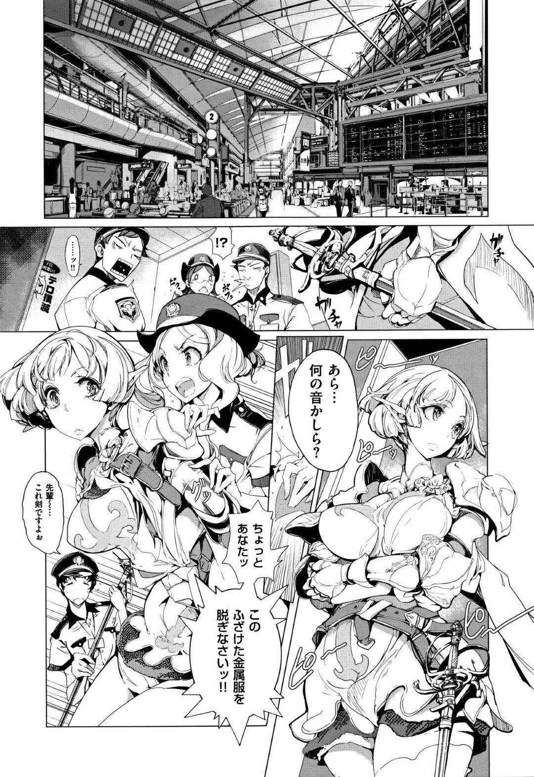 【エロ漫画】ふたなりになってしまった生意気な美少女とそうさせたレズな美少女…イチャイチャと乳首責めしたりトロ顔の中出しセックスでド変態なトロ顔になっちゃう！【袁藤沖人：エルフの嫁入り 第2話】