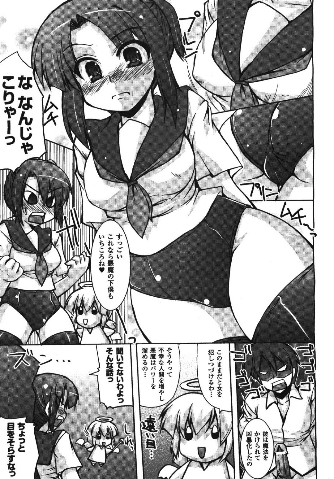 【エロ漫画】ブルマ姿にされたエッチになると先輩を誘惑して逆レイプしちゃう魔法少女…淫乱モードに変身した彼女はパイズリフェラをしてブルマから生ハメされいちゃラブセックスをして中出しされまくる