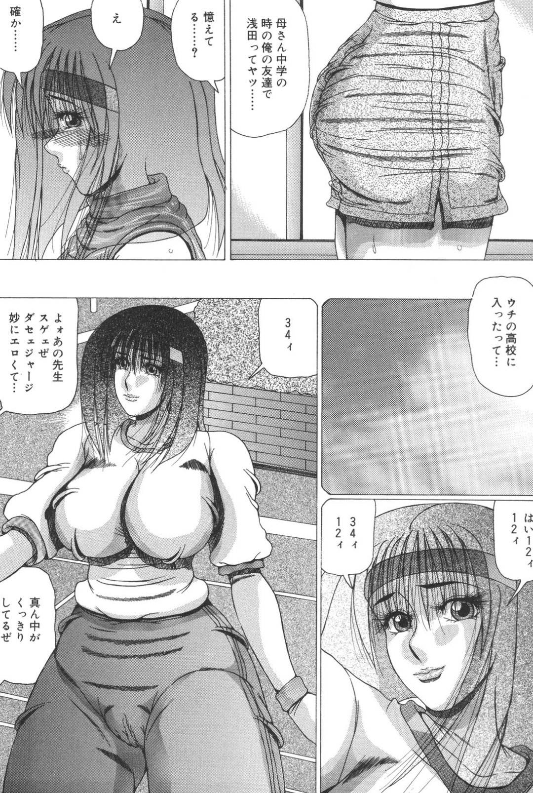 【エロ漫画】ジョギングし終わったグラマーな人妻がエッチな息子に襲われちゃう。レイプで後ろからおっぱい揉まれて手マンでイキ汗だくで生で即ハメ中出しセックスでトロ顔に快楽堕ち！