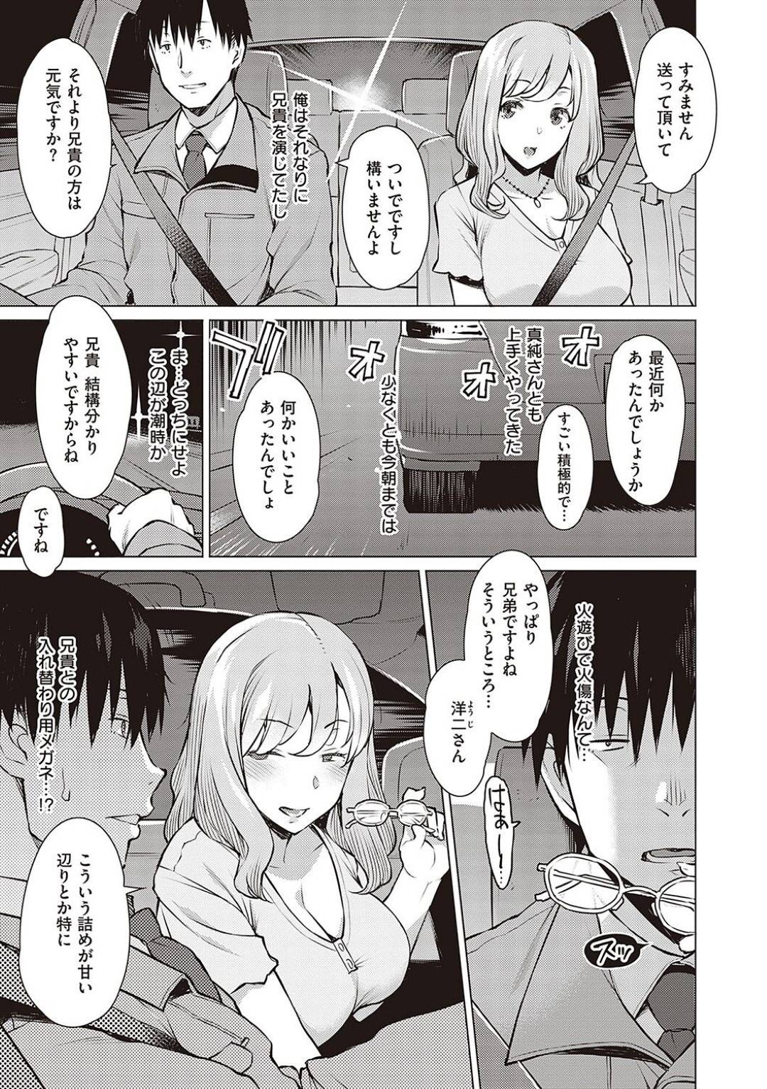 【エロ漫画】夫の弟と寝取られセックスを楽しんじゃうかわいい人妻…キスしたり乳首責めされたりトロ顔の中出しセックスしちゃう！【竜太：接色】