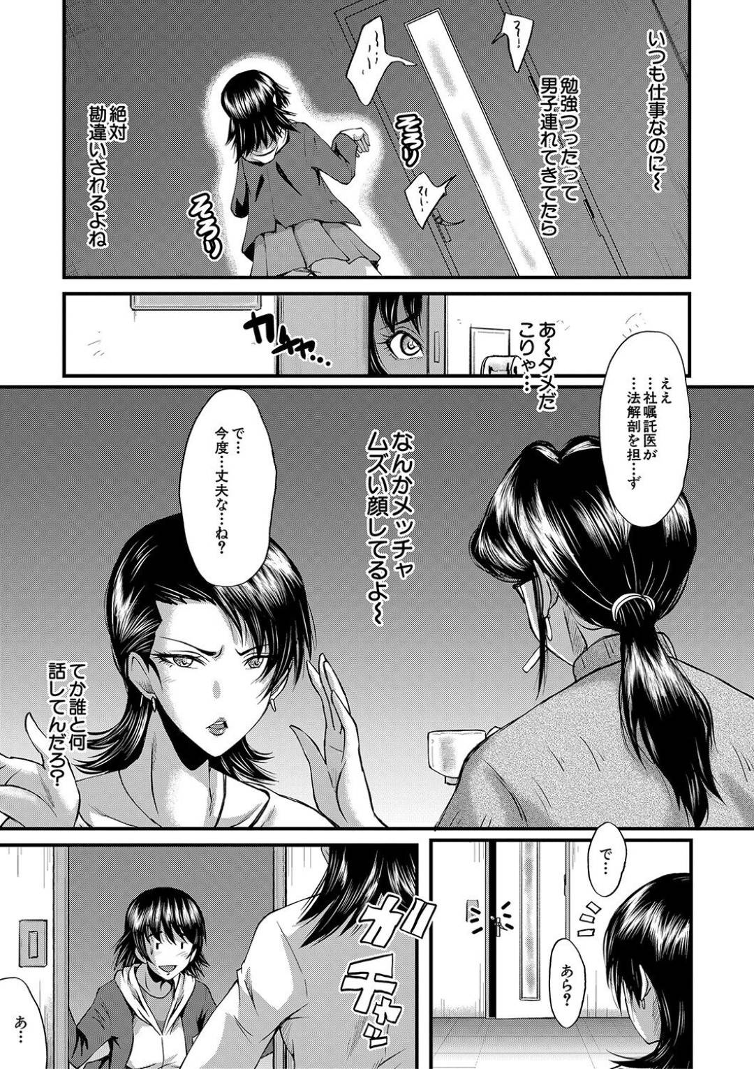 【エロ漫画】男を拘束して逆レイプしちゃう淫乱熟女。目隠しして手コキしたりフェラしたり騎乗位で生ハメ中出しセックスしちゃう