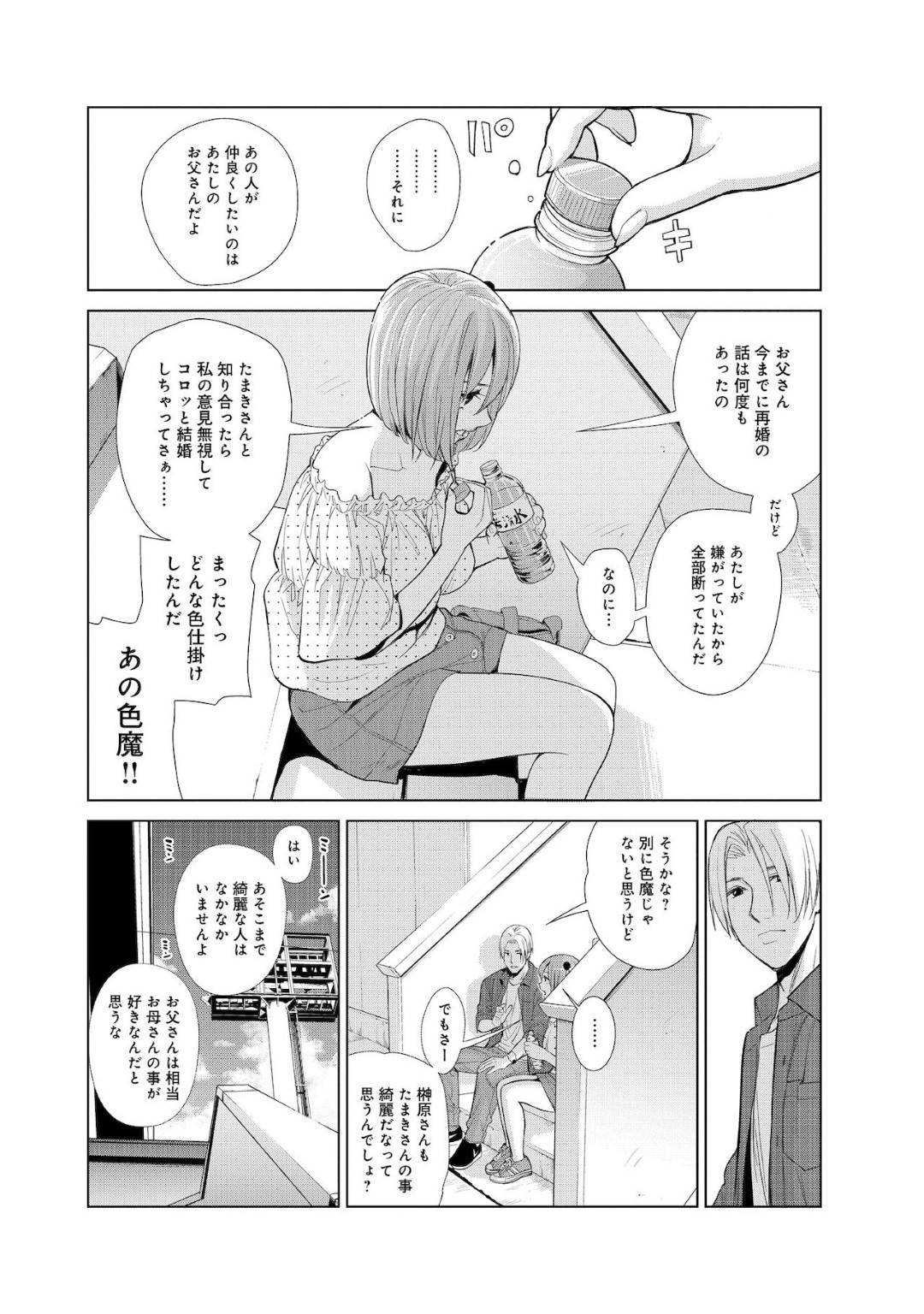 【エロ漫画】一目惚れしちゃったかわいい美少女…イチャイチャとキスしたり乳首責めされたりしてド変態なトロ顔の中出しセックスしちゃう！【榎本ハイツ：中良ノ湯へようこそ】