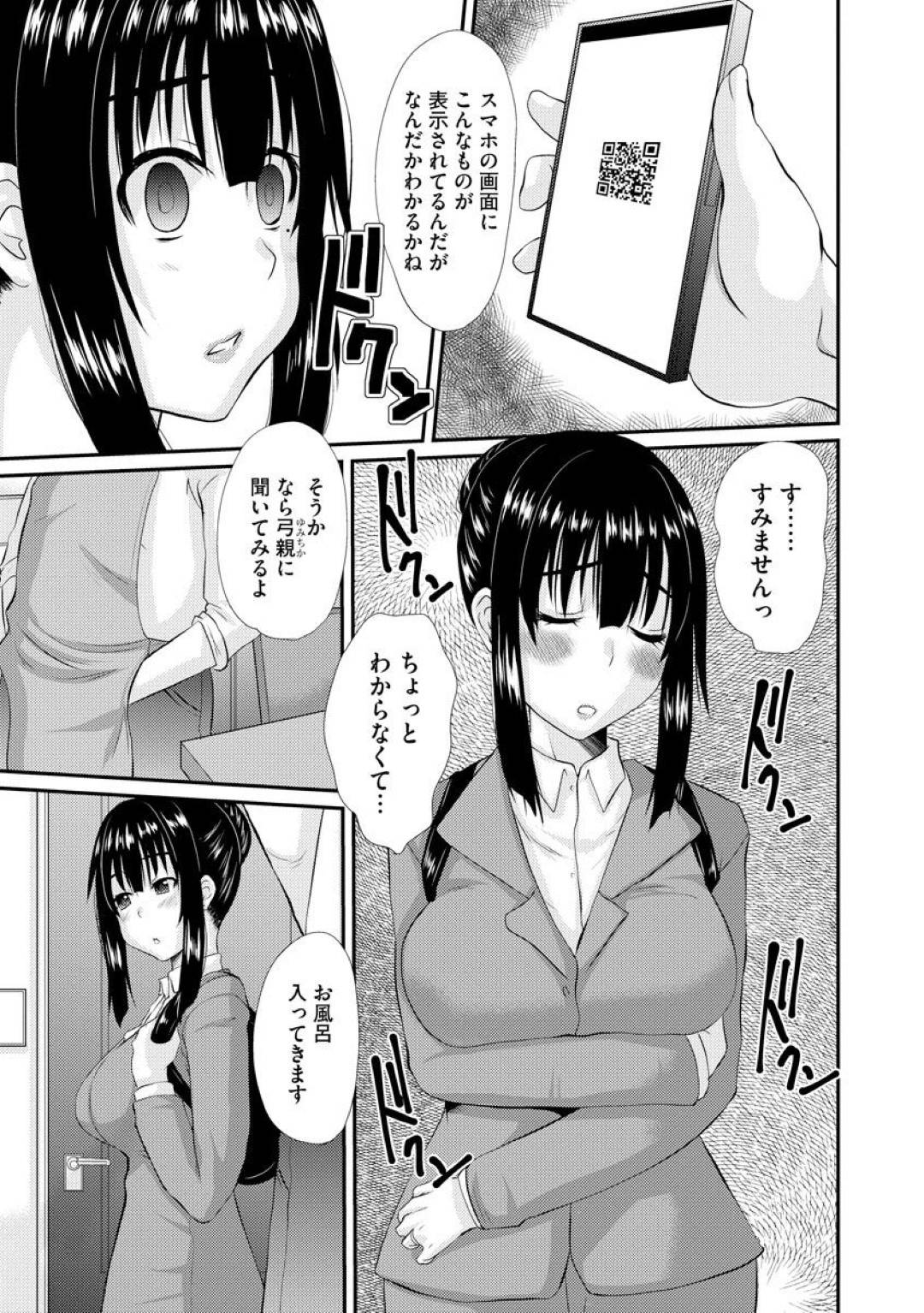 【エロ漫画】義父に催眠をかけられて調教させられる巨乳の人妻。乳首責めや手マンをされてバックで生ハメされるとトロ顔で中出しされて寝取られちゃう！