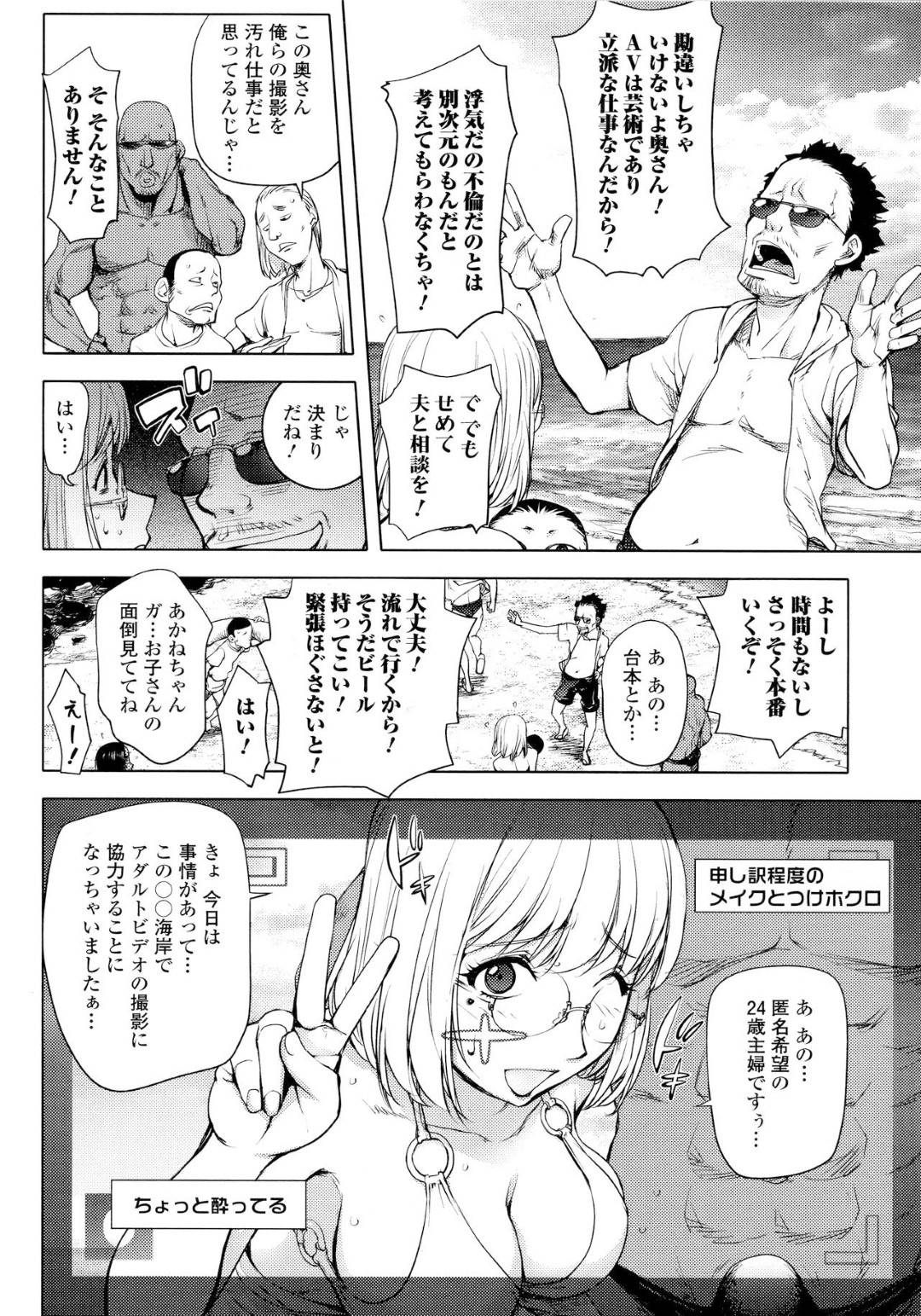 【エロ漫画】AV撮影をするハメになっちゃうエロ水着の美人な人妻…集団セックスのすえに野外で乳首責めされたりド変態なトロ顔の中出しセックスでイチャラブしちゃう！