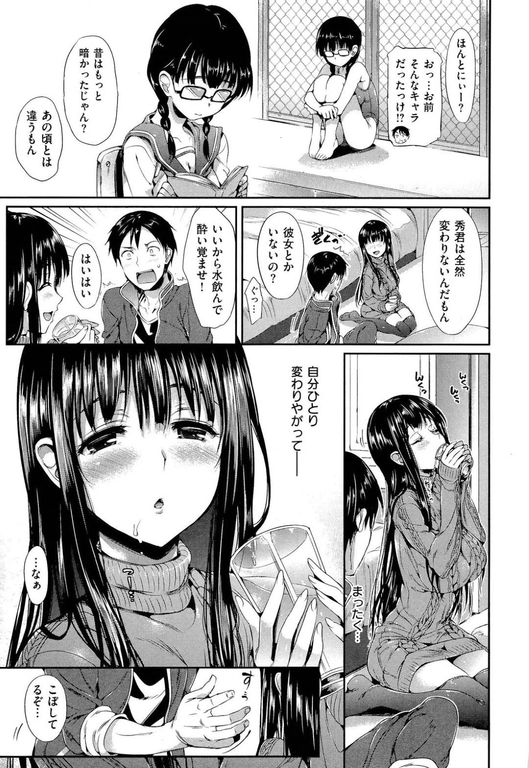 【エロ漫画】久しぶりに再会してエッチしちゃうかわいいJD…イチャイチャとキスしたりだいしゅきホールドの中出しセックスでド変態なトロ顔になっちゃう！【Hisasi：秋夜に会うならば…】