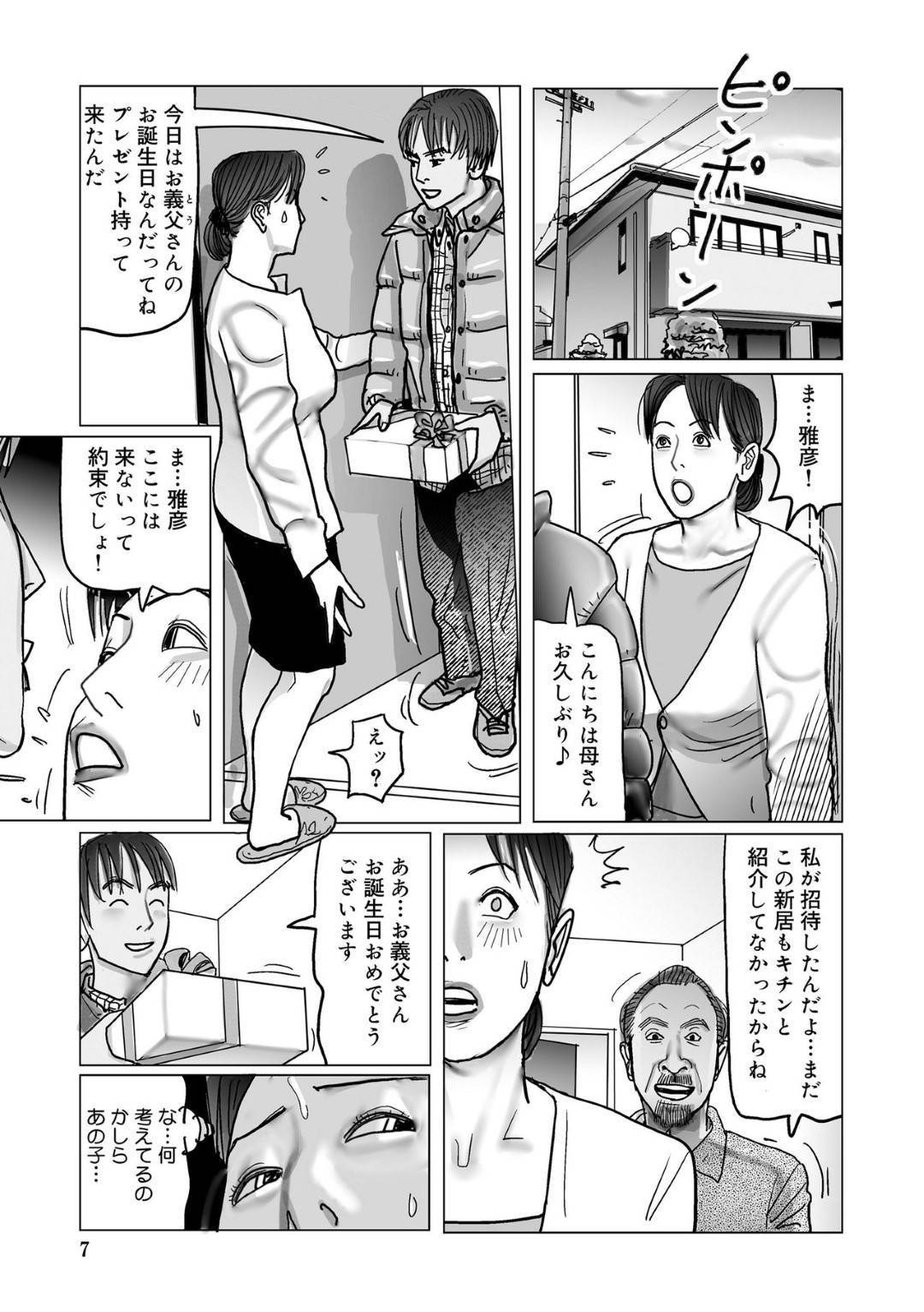 【エロ漫画】再婚相手の夫のEDで夜の営みが満足できない人妻がエッチな息子に襲われトイレでレイプでイラマチオされ騎乗位で生で即ハメ中出しされ近親相姦セックスでトロ顔に快楽堕ちしちゃう！