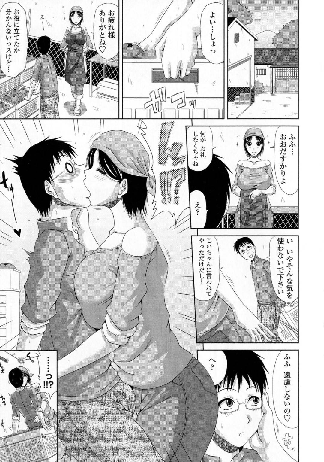 【エロ漫画】手伝いのお礼にキスをして手コキして逆レイプしてくる巨乳のお姉さん。フェラやパイズリで射精させデカマラチンポで生ハメされちゃうとトロ顔で大量ザーメンを中出しされちゃう