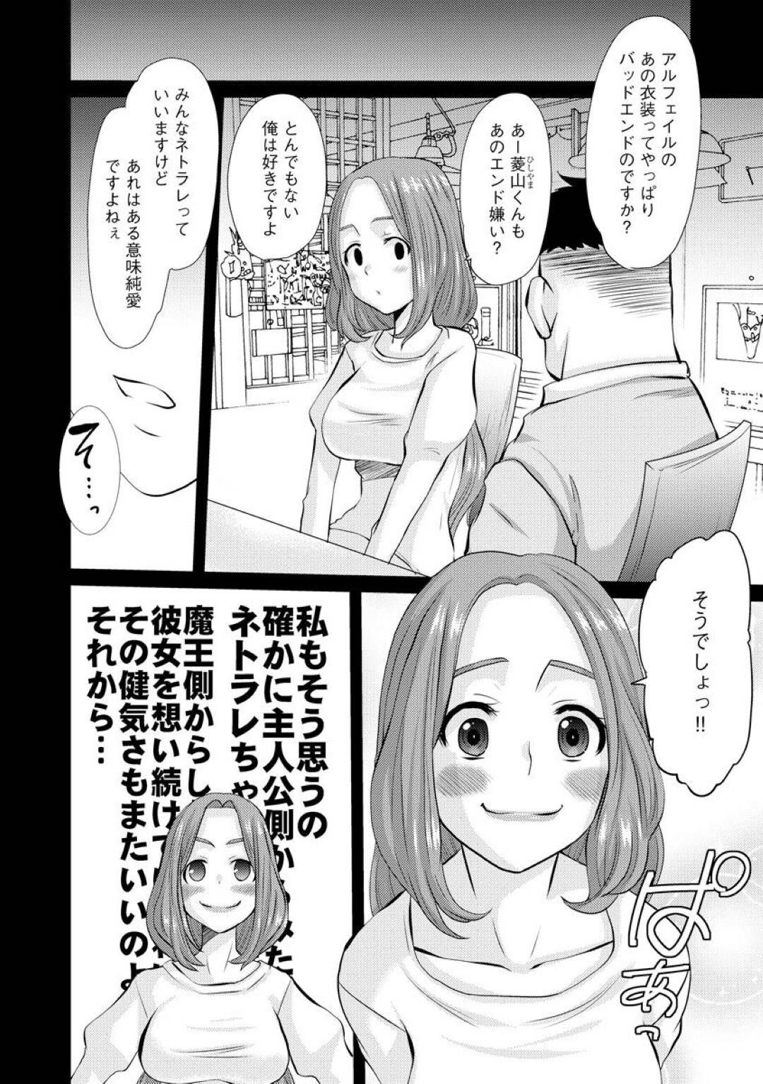 【エロ漫画】エロコスのことを脅されレイプされる巨乳の人妻。個人撮影をしながらそのままバックで生ハメされ中出し絶頂アクメ堕ちしちゃう