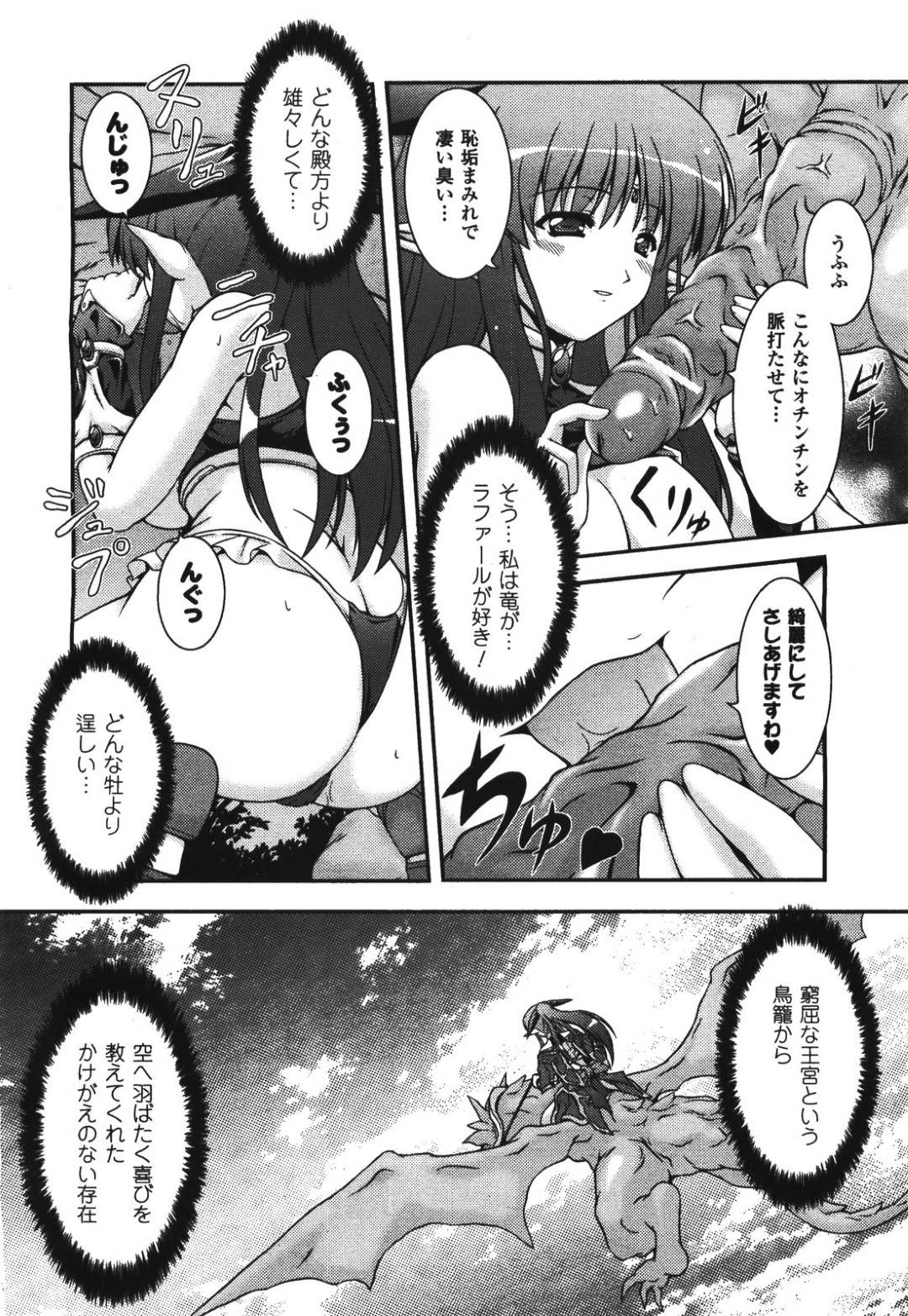 【エロ漫画】ドラゴンとセックスしちゃうかわいいお嬢様。パイズリフェラしたりトロ顔の中出しセックスしちゃう！