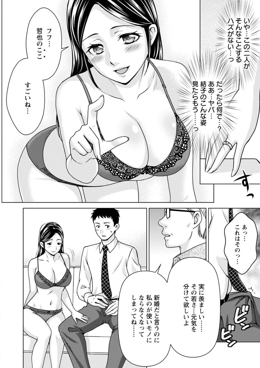 【エロ漫画】年を取った夫の代わりに若い男とセックスしてもらう若い人妻…イチャイチャと乳首責めされたりバックの中出しセックスしちゃう！【朝倉クロック：代わりに抱いて】
