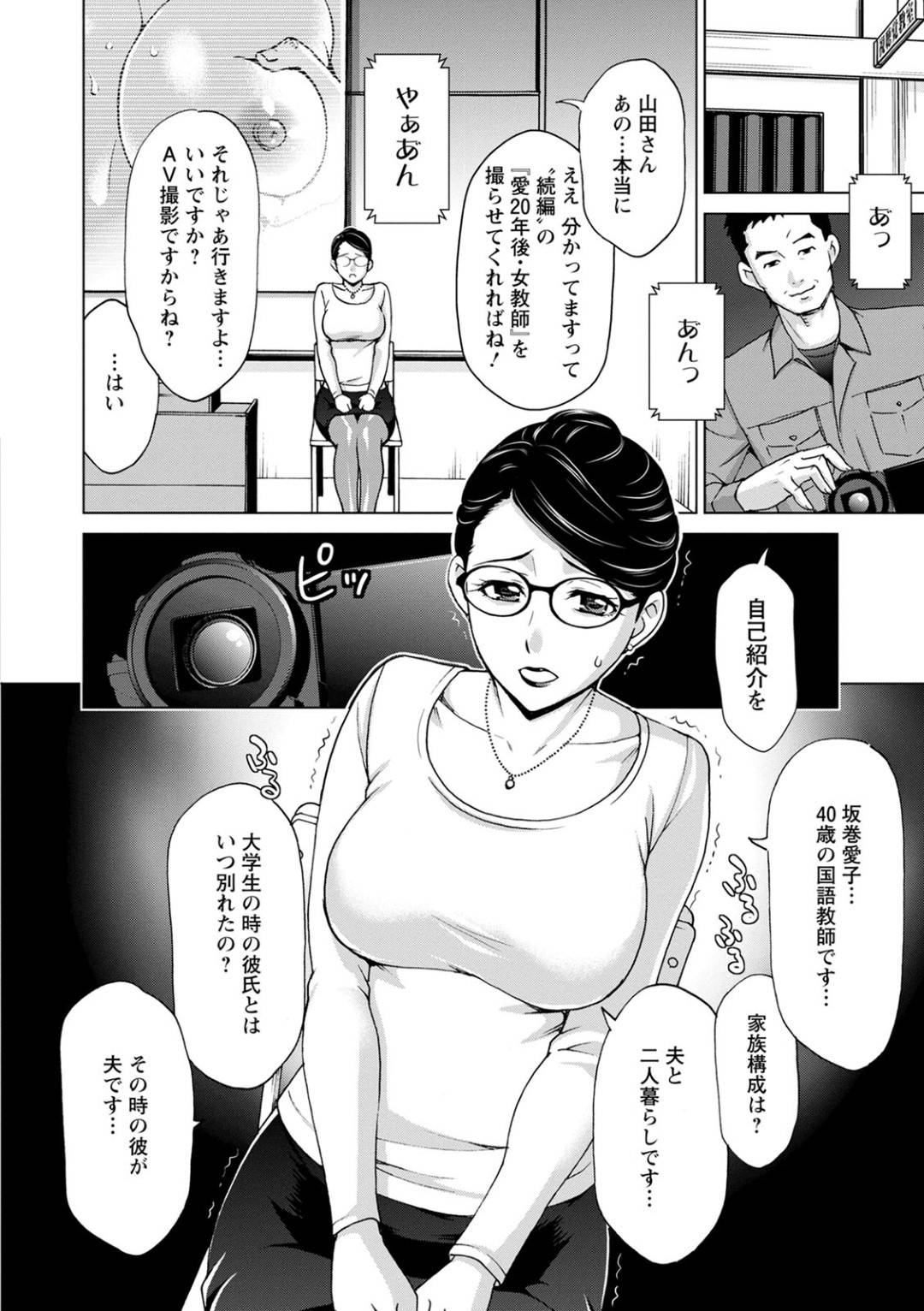 【エロ漫画】AVで脅されちゃうエッチなかわいい眼鏡の人妻…レイプで乳首責めされたりオナニーして中出しセックスで寝取られちゃう！