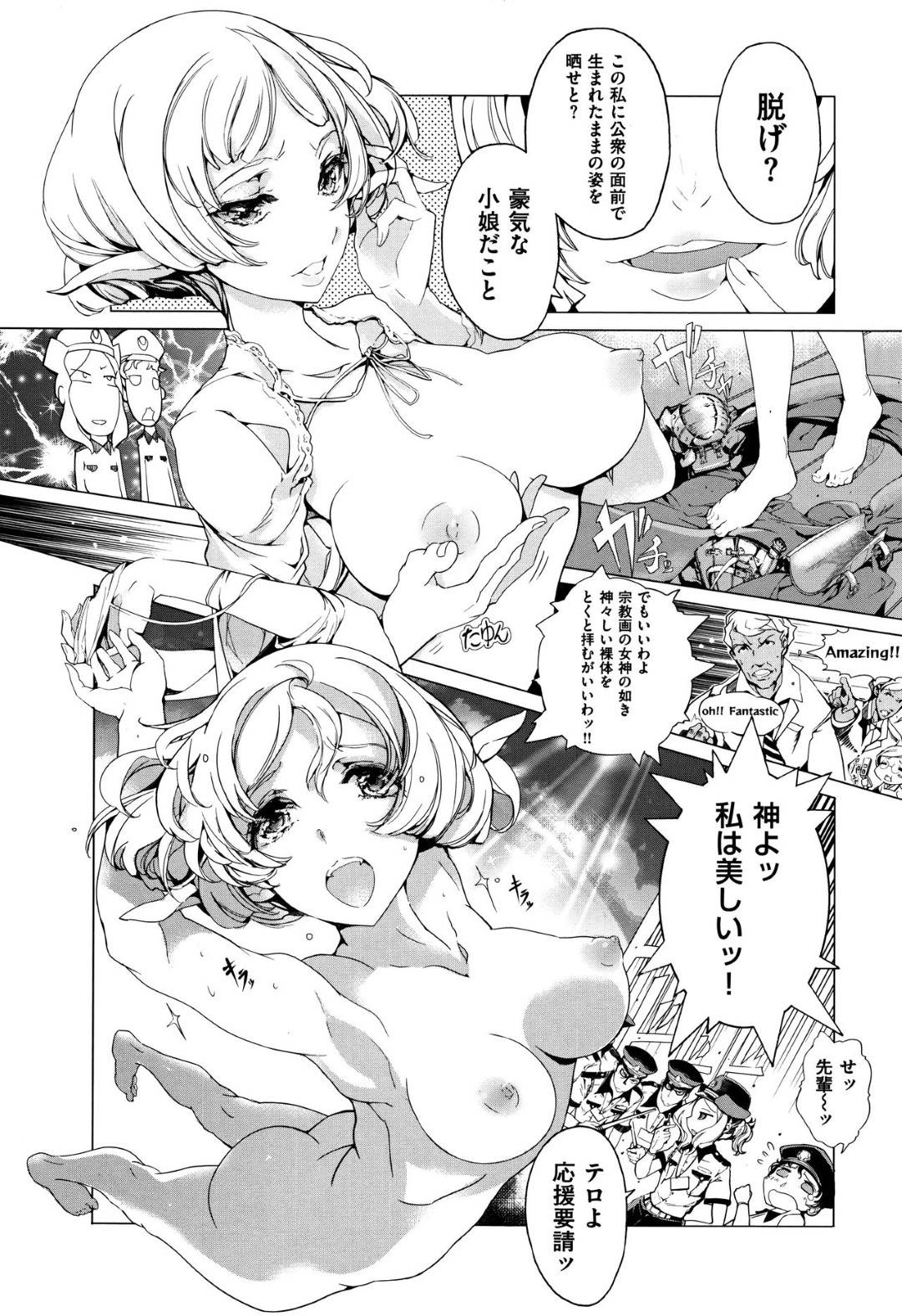 【エロ漫画】ふたなりになってしまった生意気な美少女とそうさせたレズな美少女…イチャイチャと乳首責めしたりトロ顔の中出しセックスでド変態なトロ顔になっちゃう！【袁藤沖人：エルフの嫁入り 第2話】