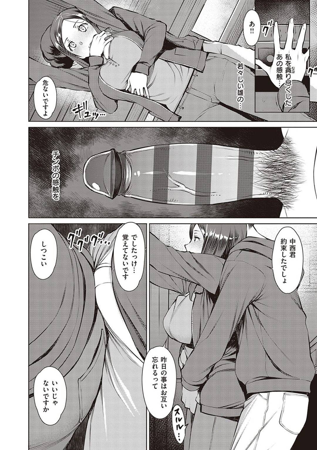 【エロ漫画】アルバイトの先の子にまた襲われちゃう未亡人の人妻…乳首責めされたりバックの中出しセックスでど変態なトロ顔になっちゃう！