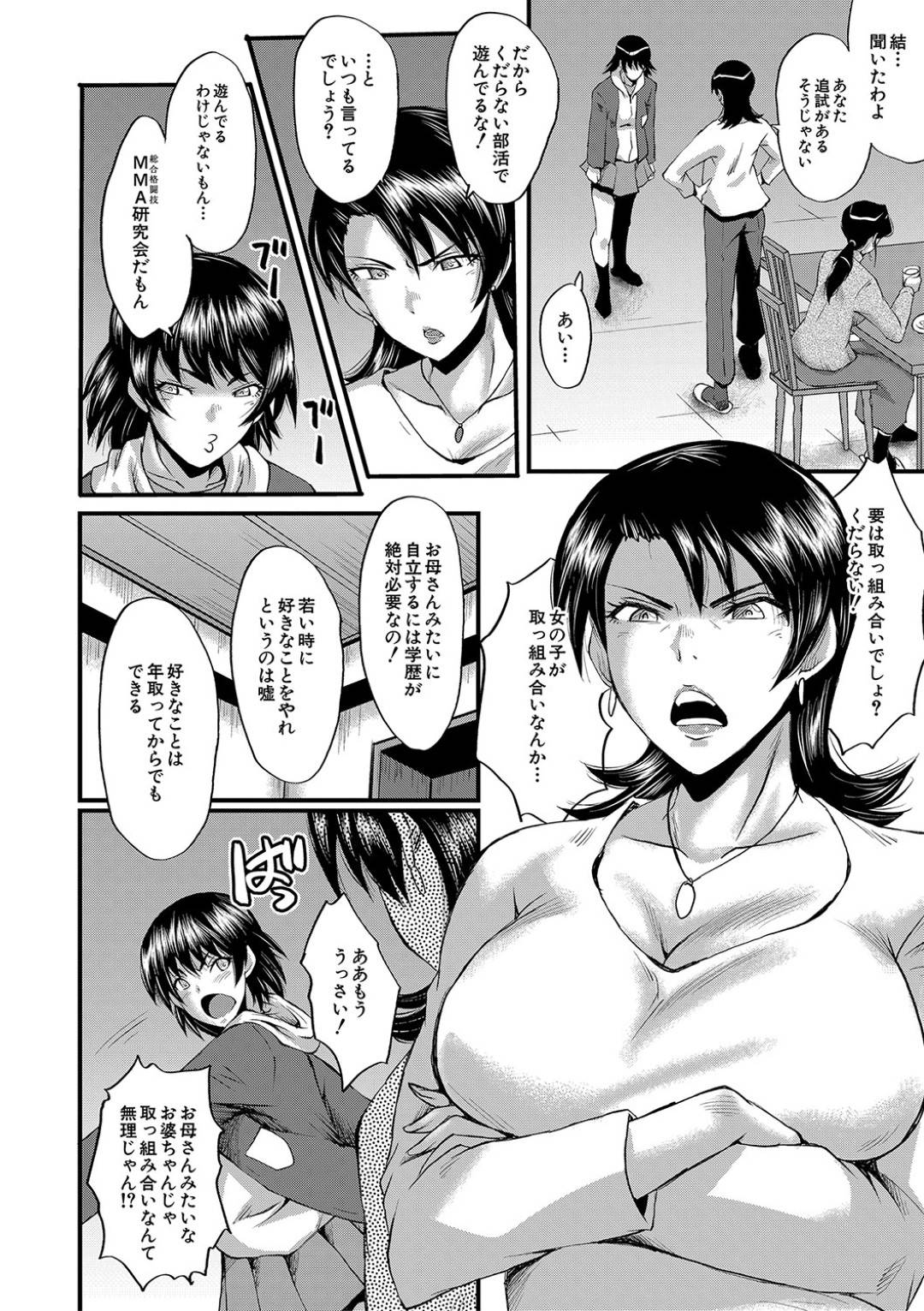 【エロ漫画】男を拘束して逆レイプしちゃう淫乱熟女。目隠しして手コキしたりフェラしたり騎乗位で生ハメ中出しセックスしちゃう