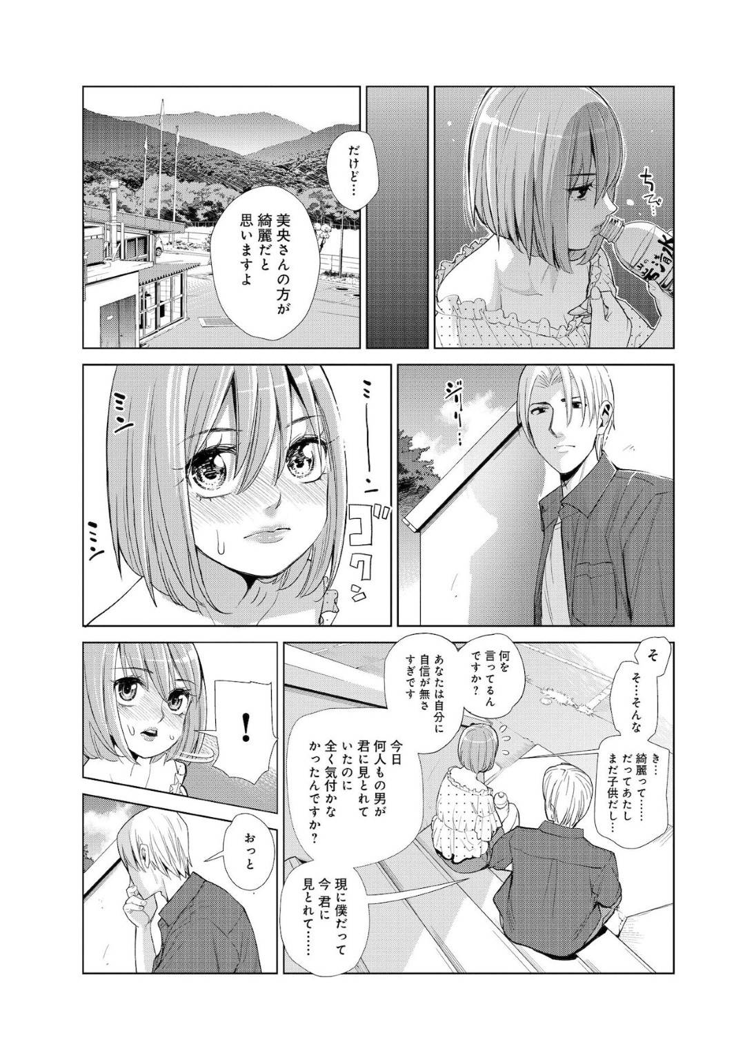 【エロ漫画】一目惚れしちゃったかわいい美少女…イチャイチャとキスしたり乳首責めされたりしてド変態なトロ顔の中出しセックスしちゃう！【榎本ハイツ：中良ノ湯へようこそ】