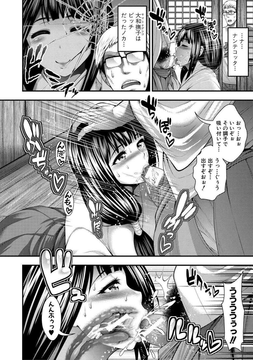 【エロ漫画】外国人におもてなししちゃうビッチな巫女の美少女…逆レイプにフェラしたり騎乗位の中出しセックスでイチャイチャしちゃう！【太平天極：極楽訪問】