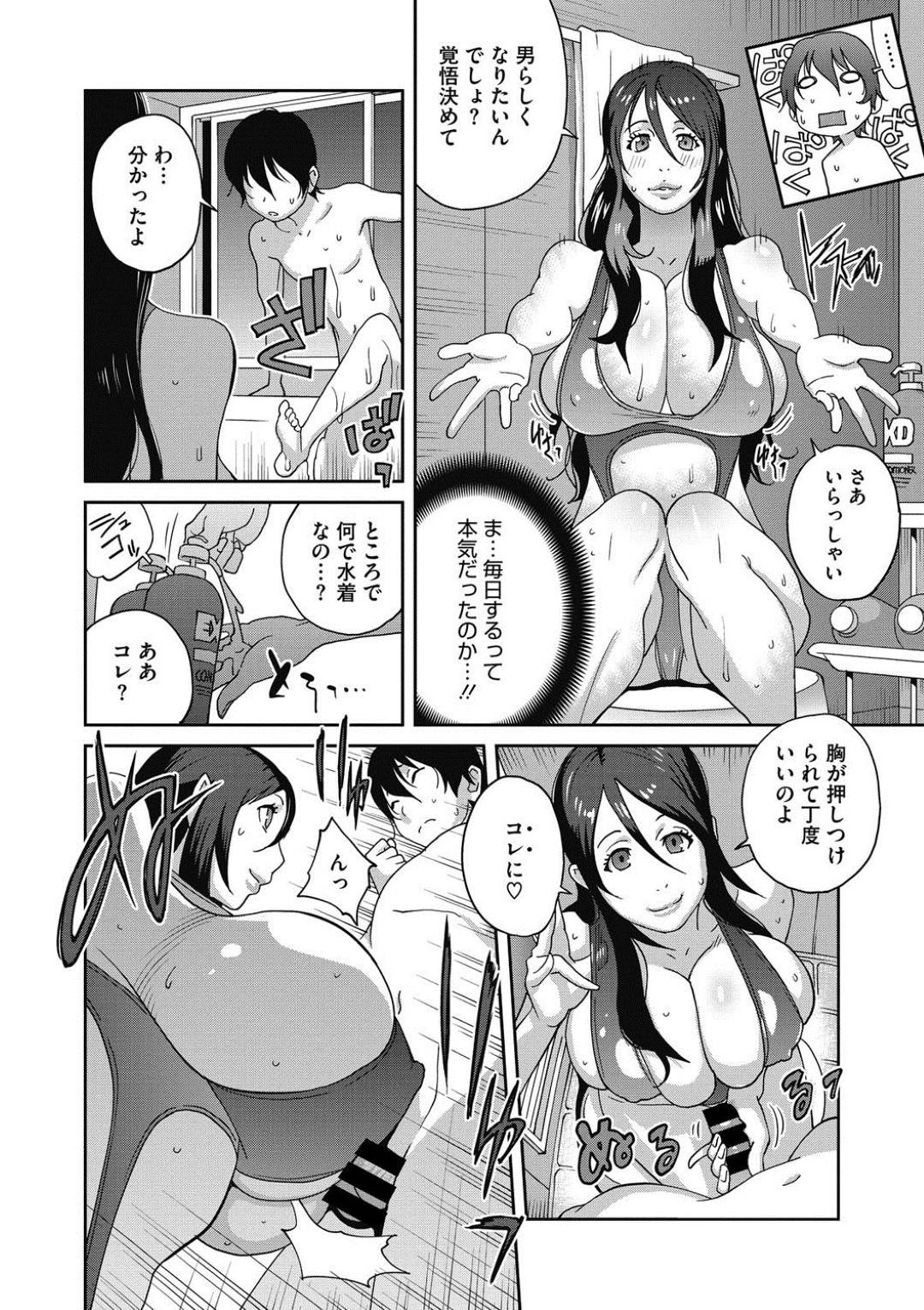 【エロ漫画】可愛い格好をした男の娘を襲っちゃう淫乱お姉さんたち。エッチな格好のまま乳首責めをされ生ハメ中出しセックスにアヘ顔で牝堕ち